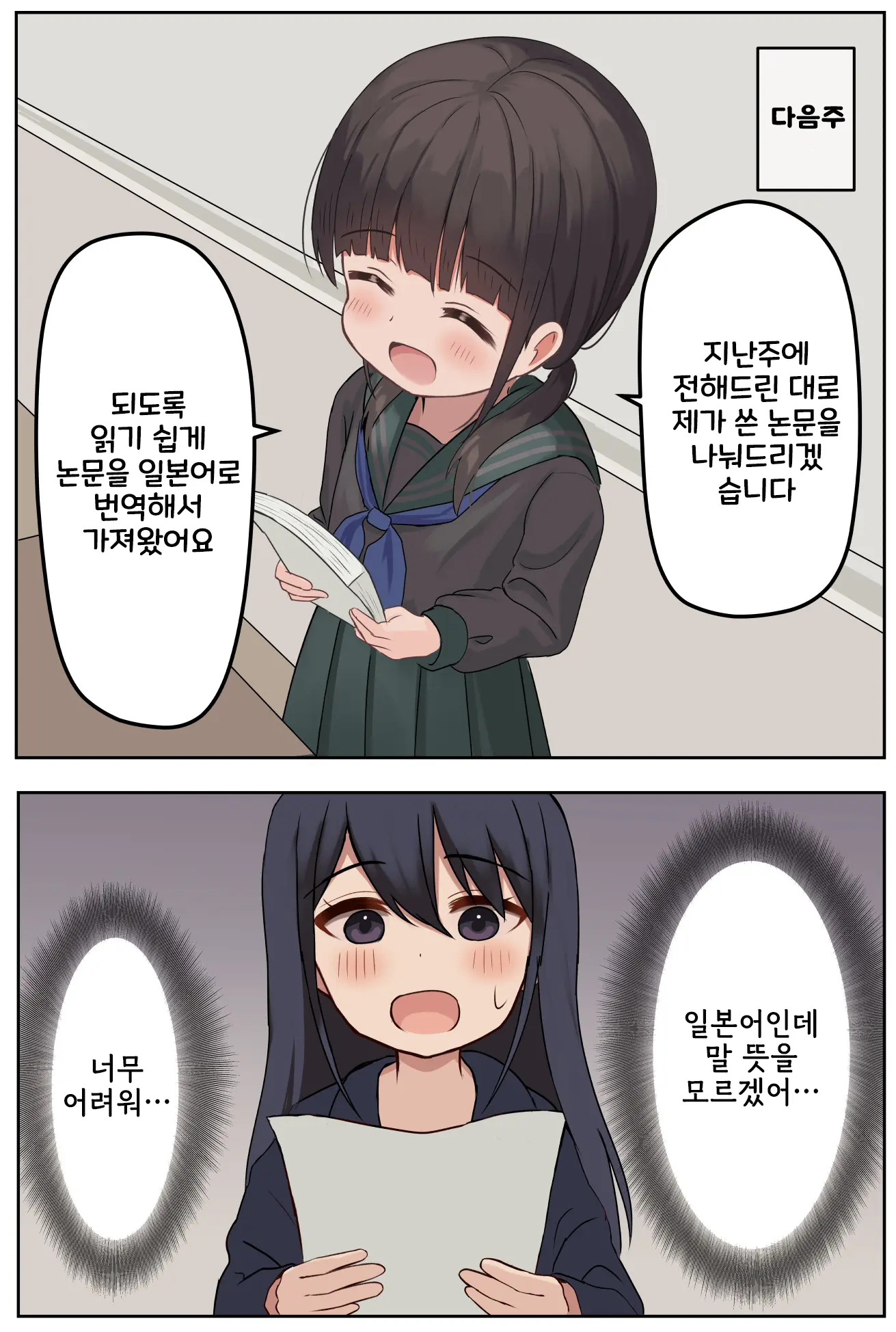 웹툰 이미지 17