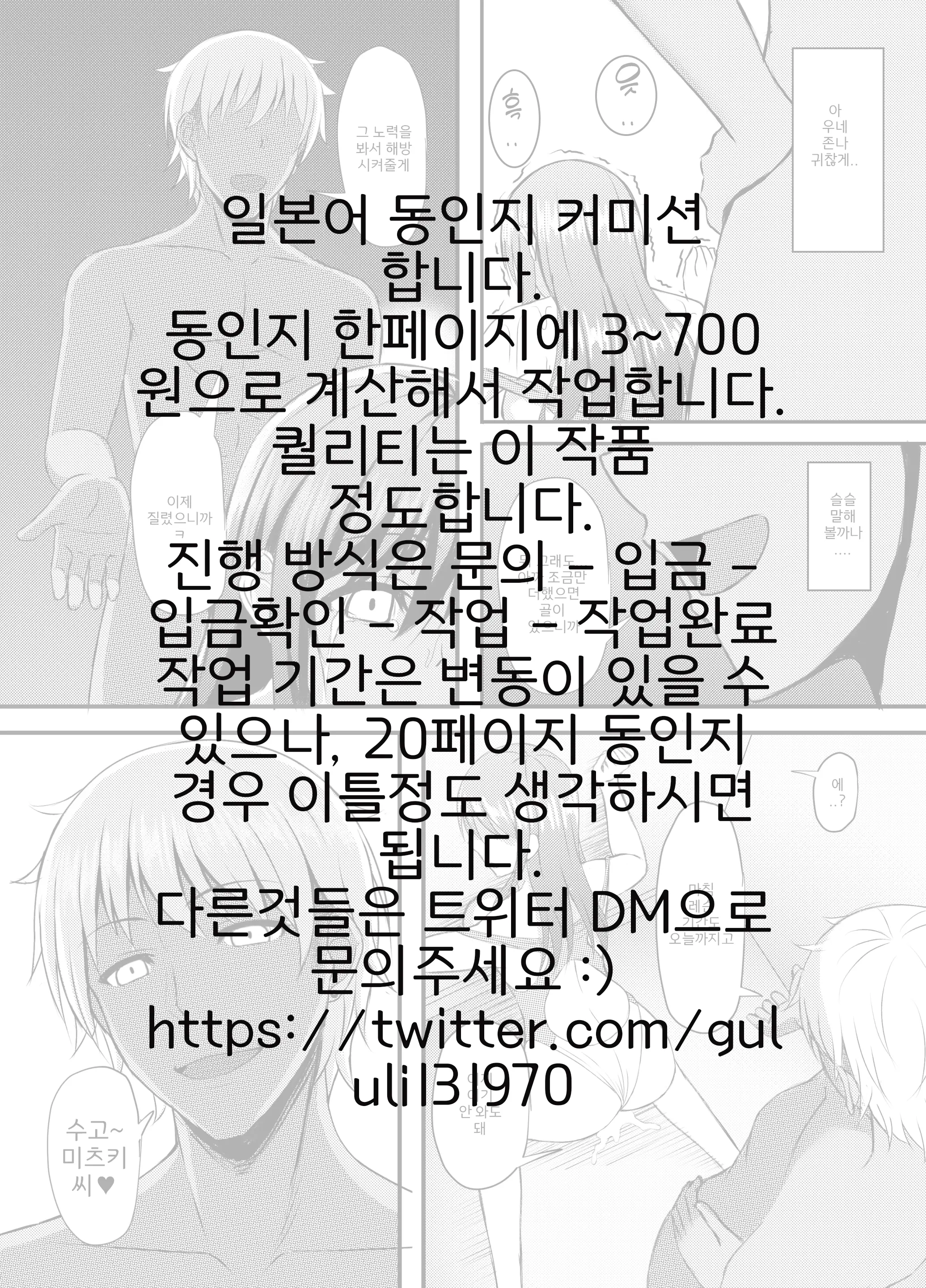 웹툰 이미지 28