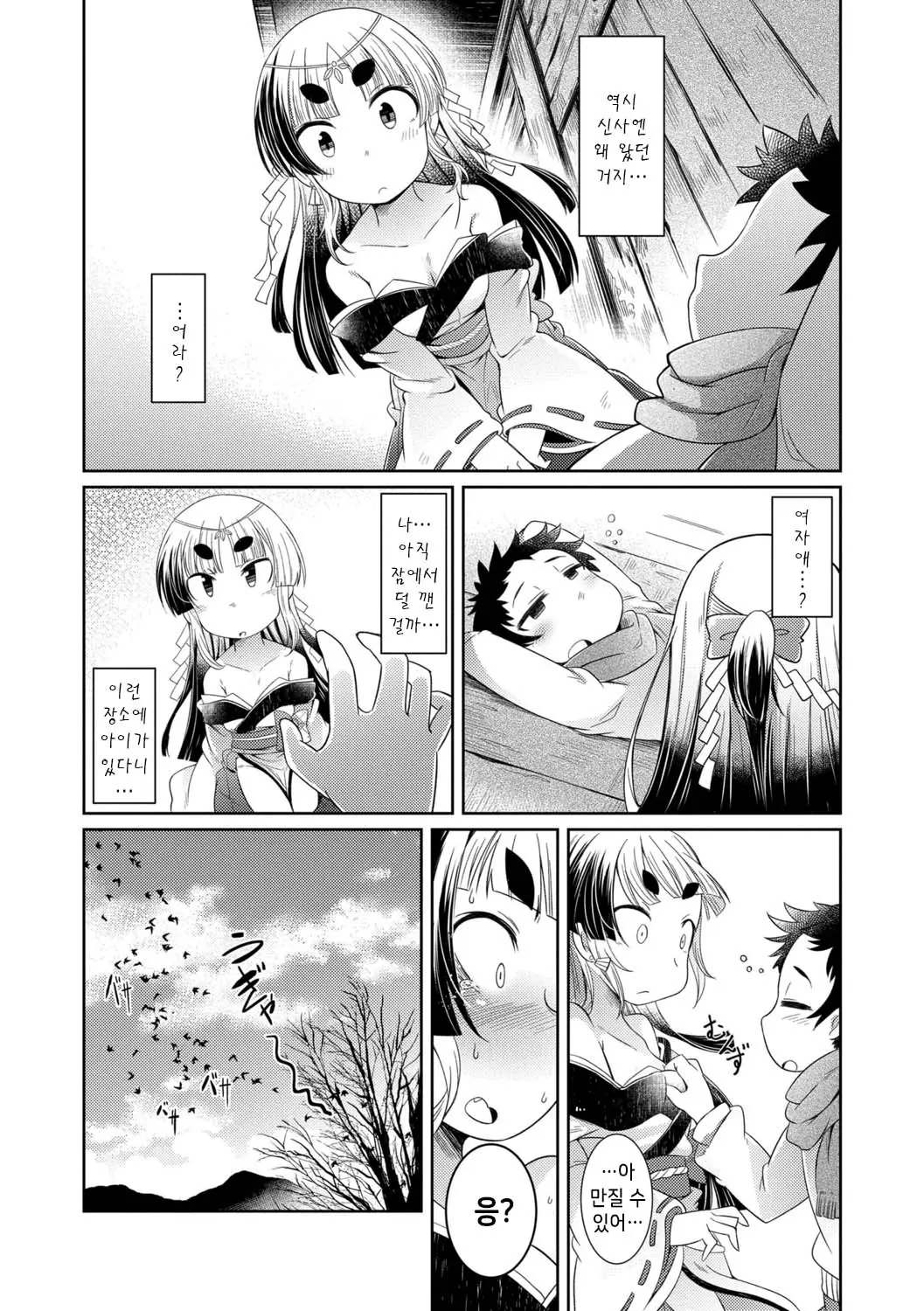 웹툰 이미지 109