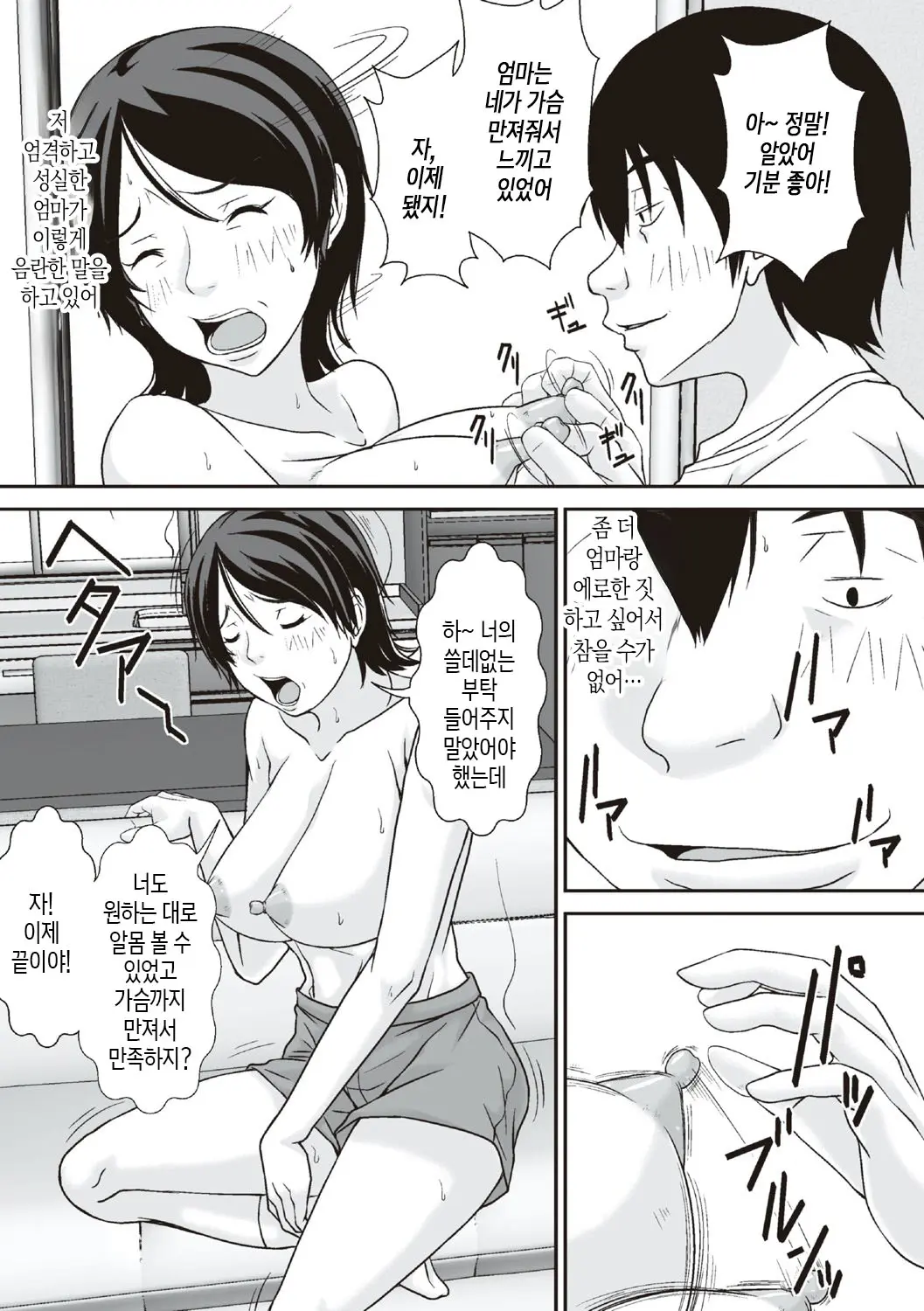 웹툰 이미지 32