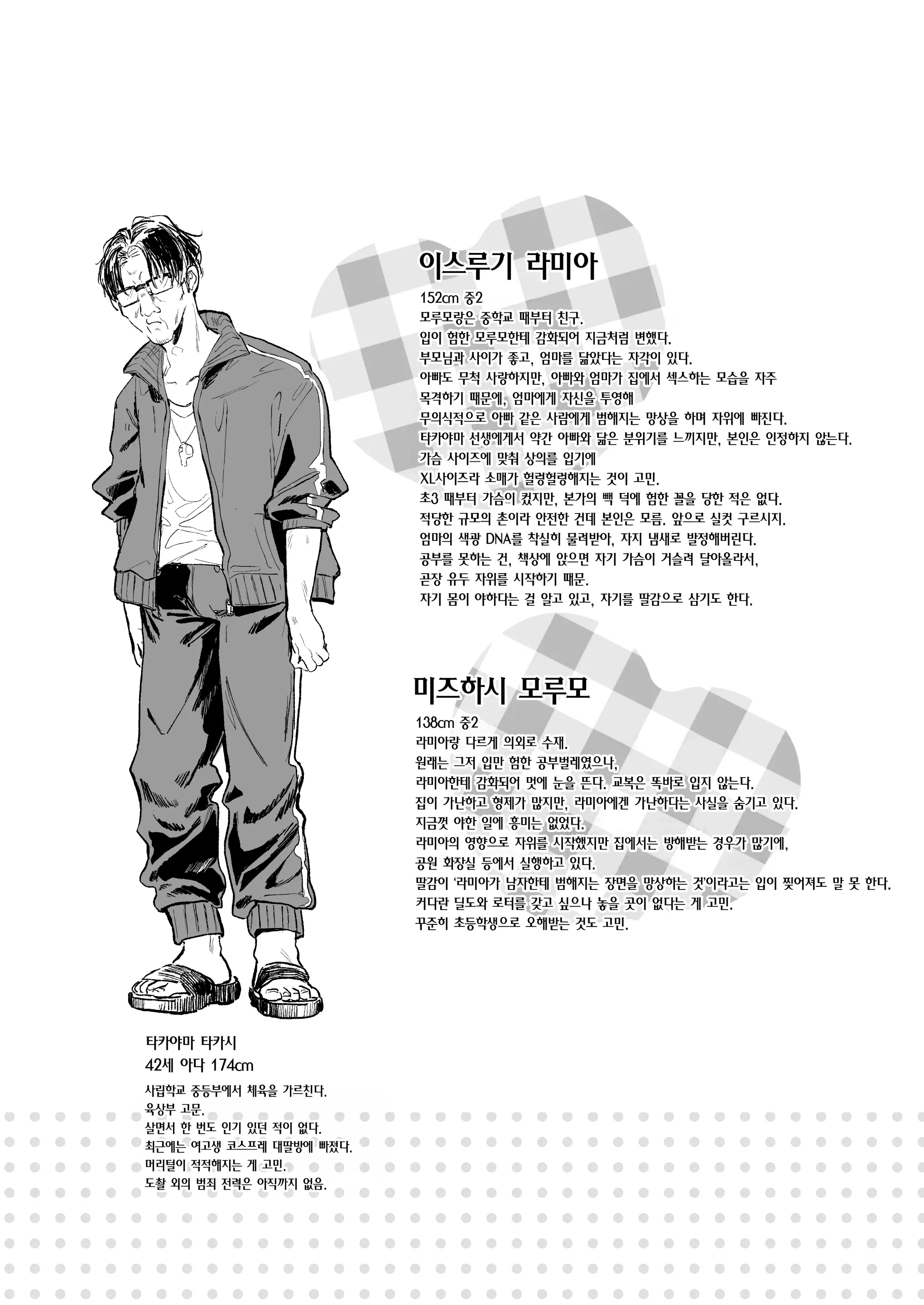 웹툰 이미지 56