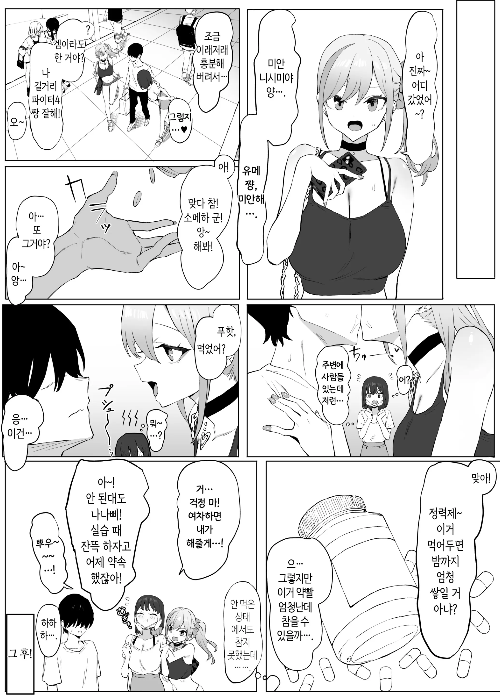 웹툰 이미지 14