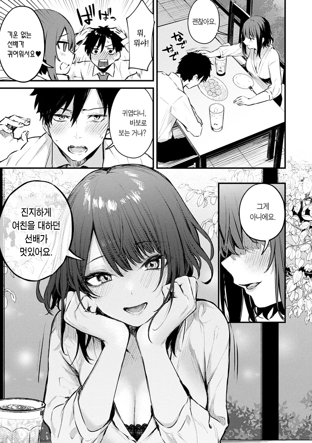 웹툰 이미지 8