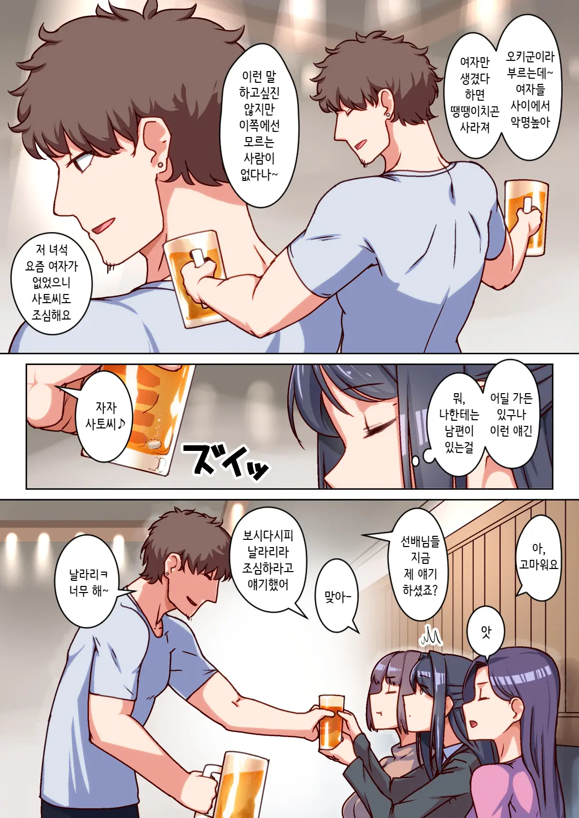웹툰 이미지 5