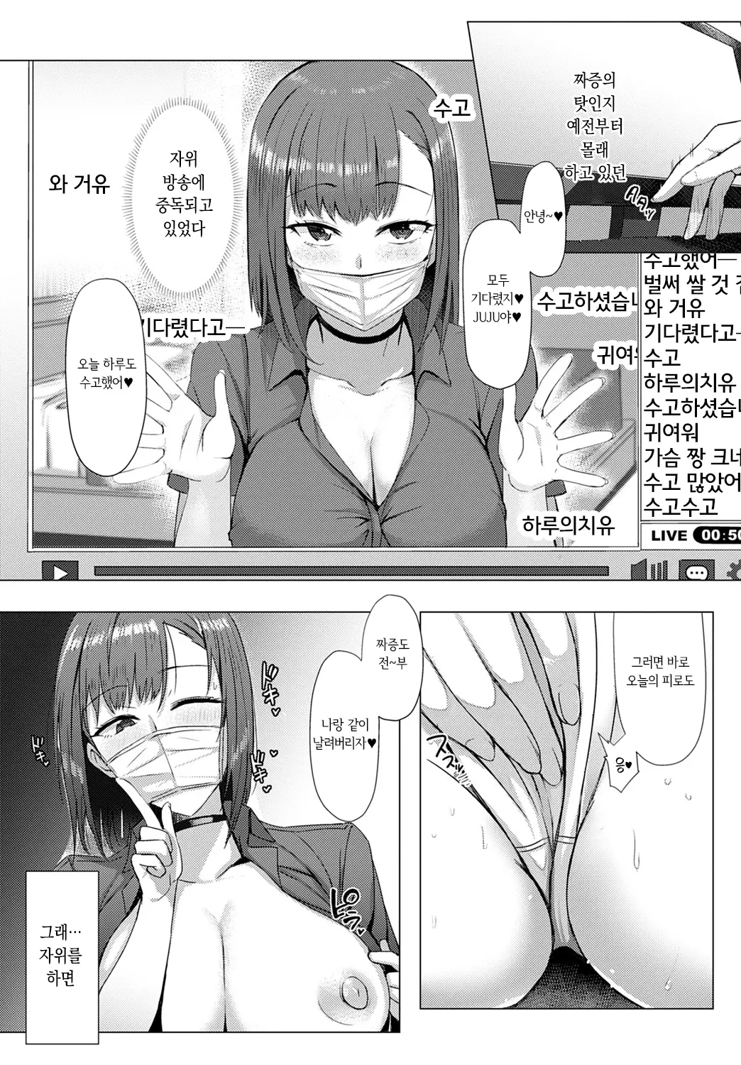 웹툰 이미지 2