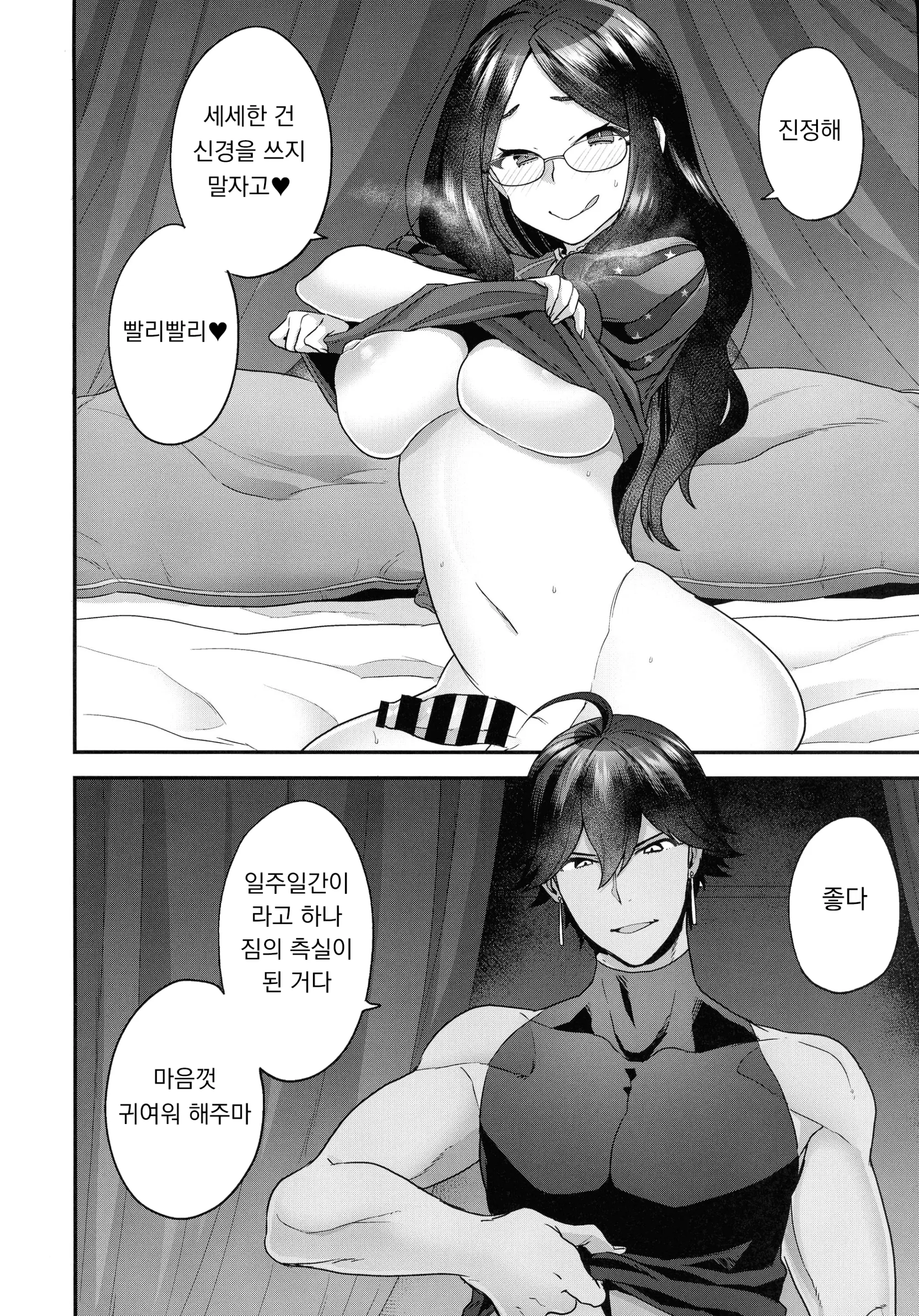 웹툰 이미지 7