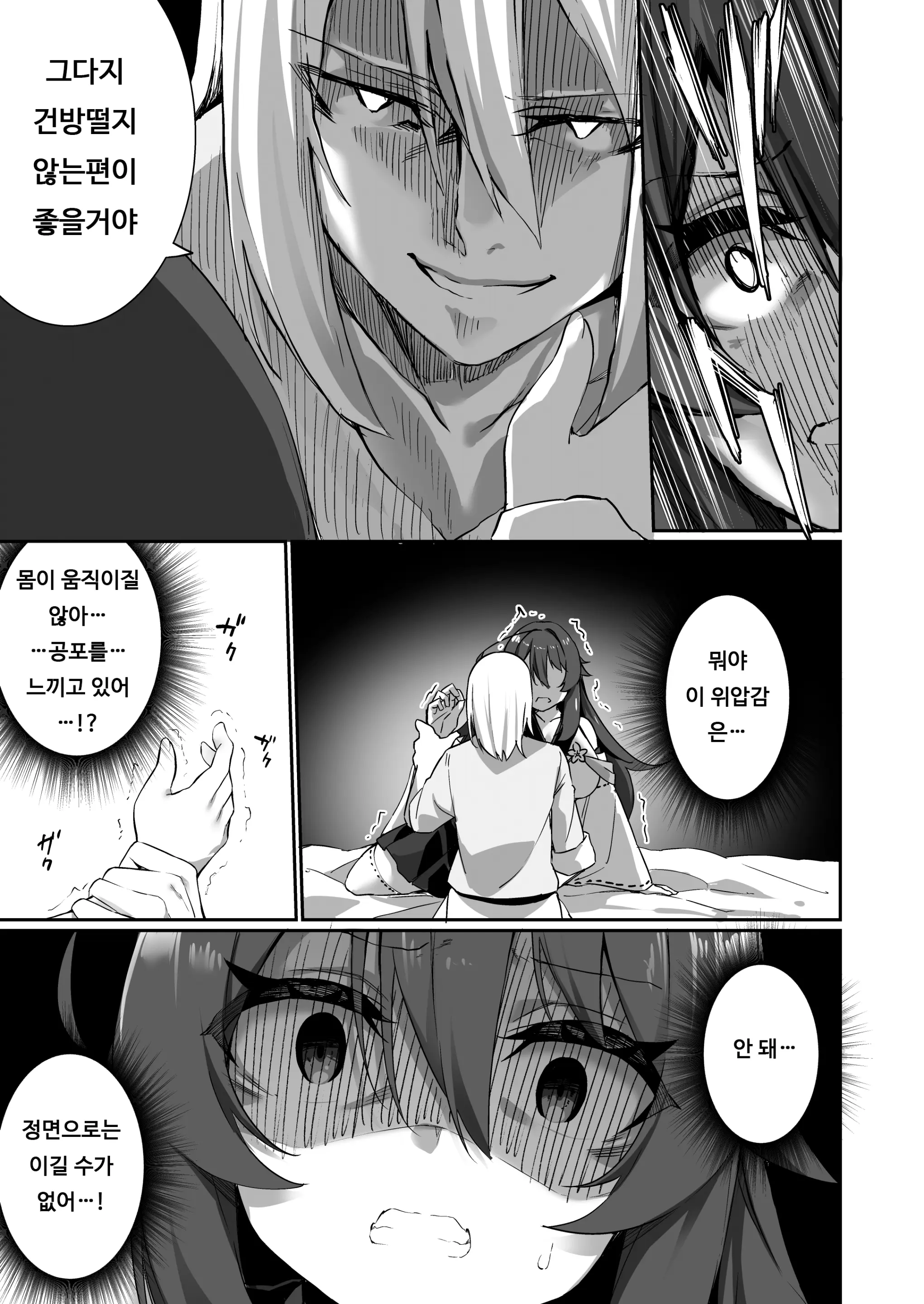 웹툰 이미지 7