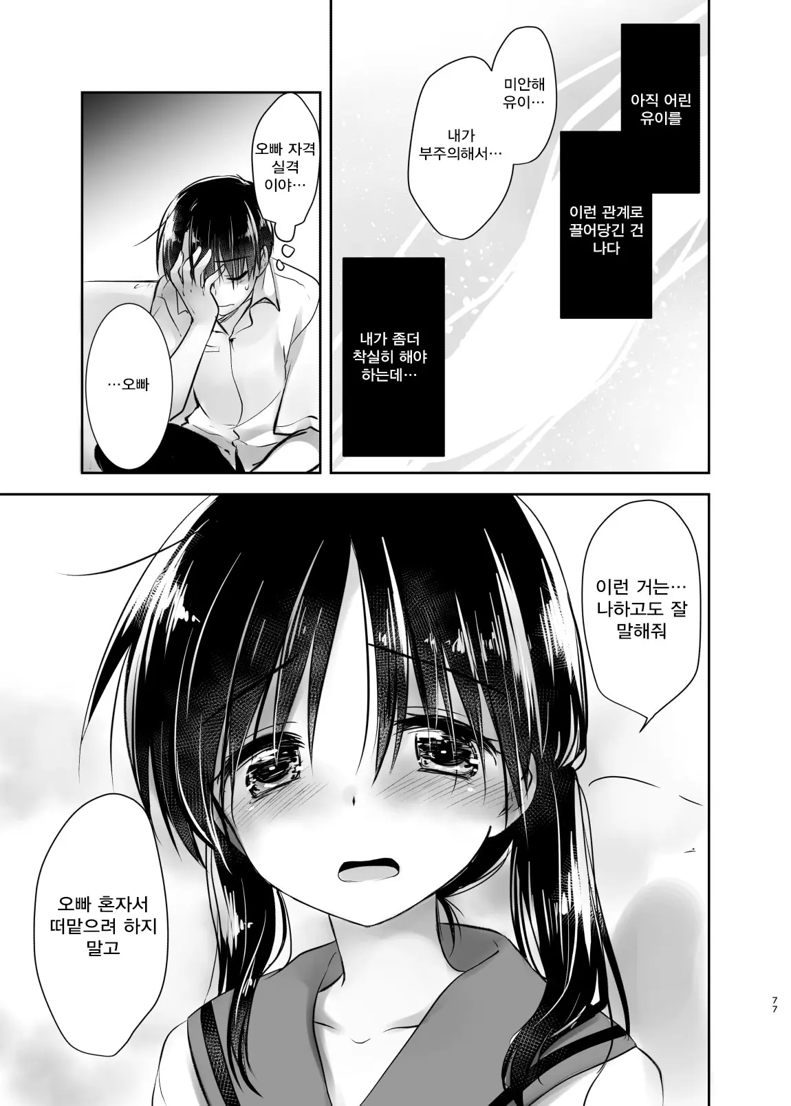 웹툰 이미지 260