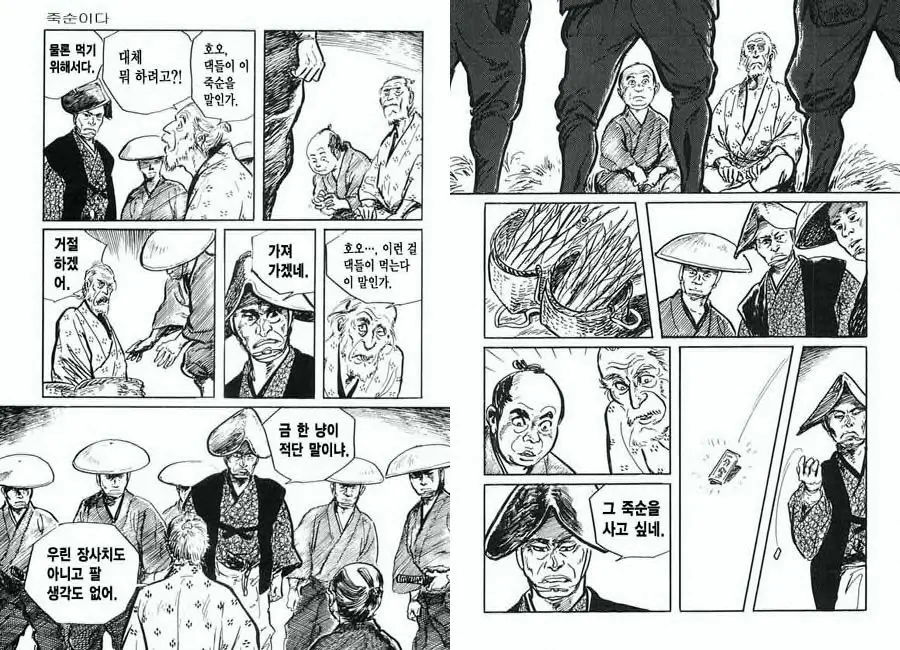 웹툰 이미지 38