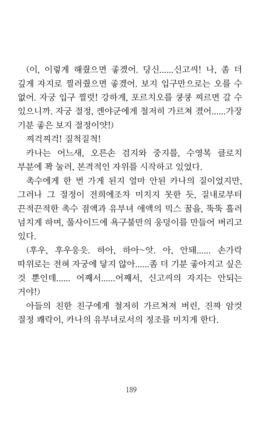웹툰 이미지 190