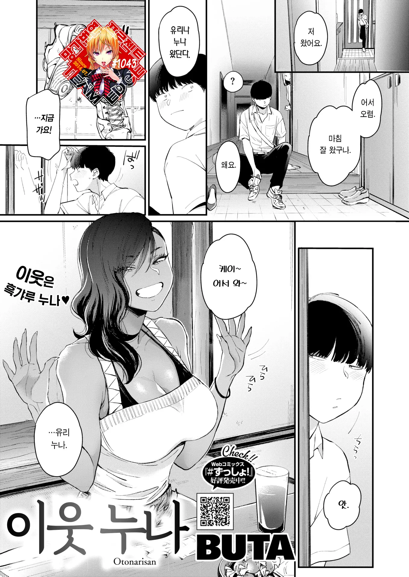 웹툰 이미지 0
