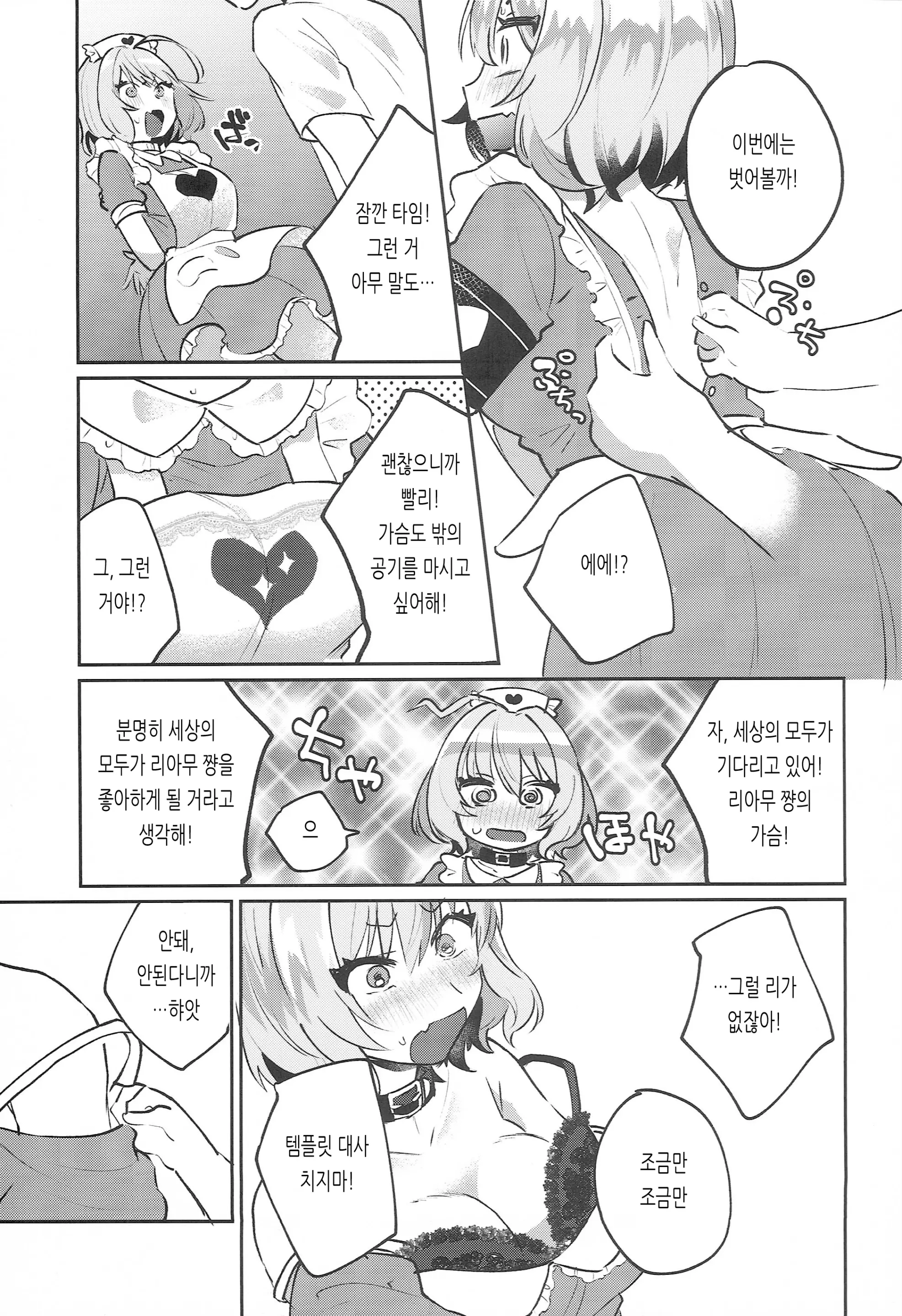 웹툰 이미지 7