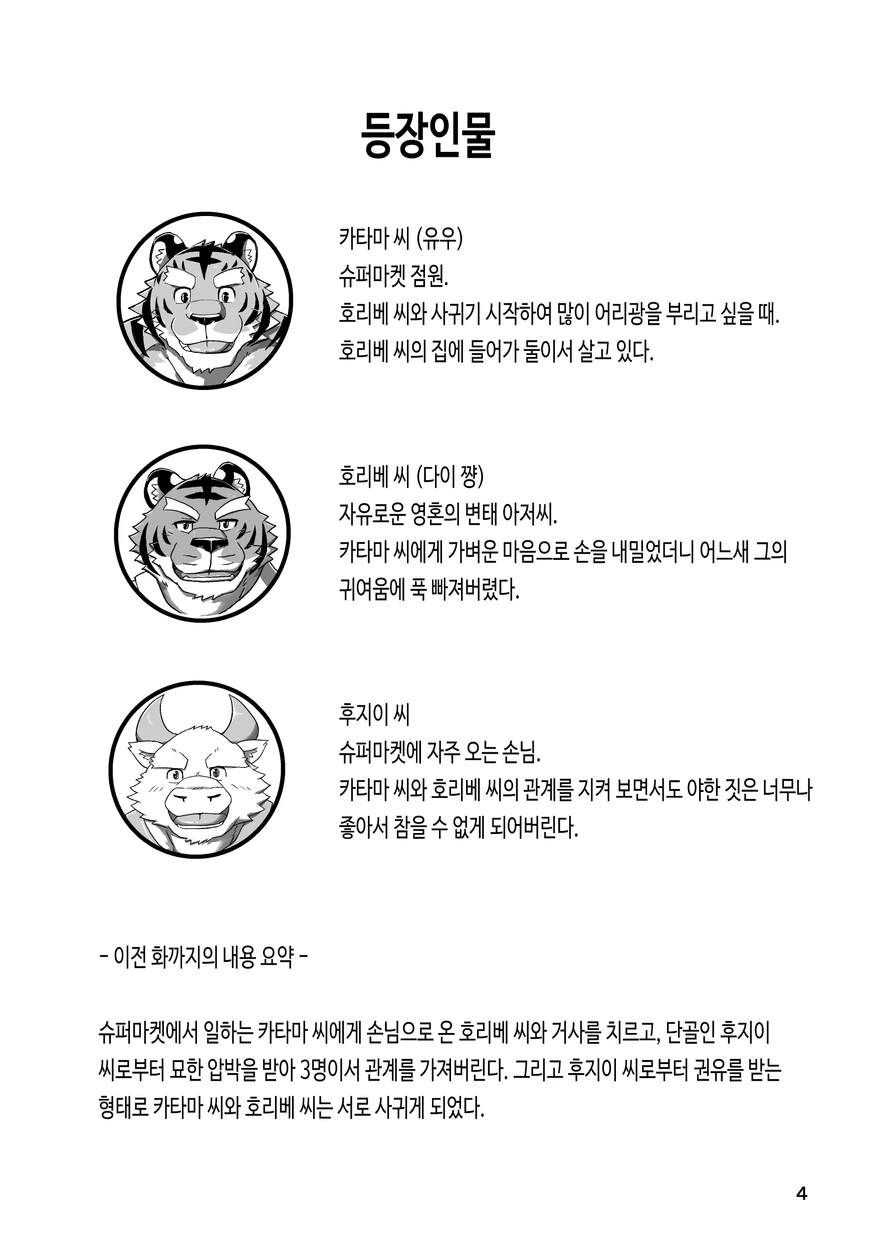 웹툰 이미지 3