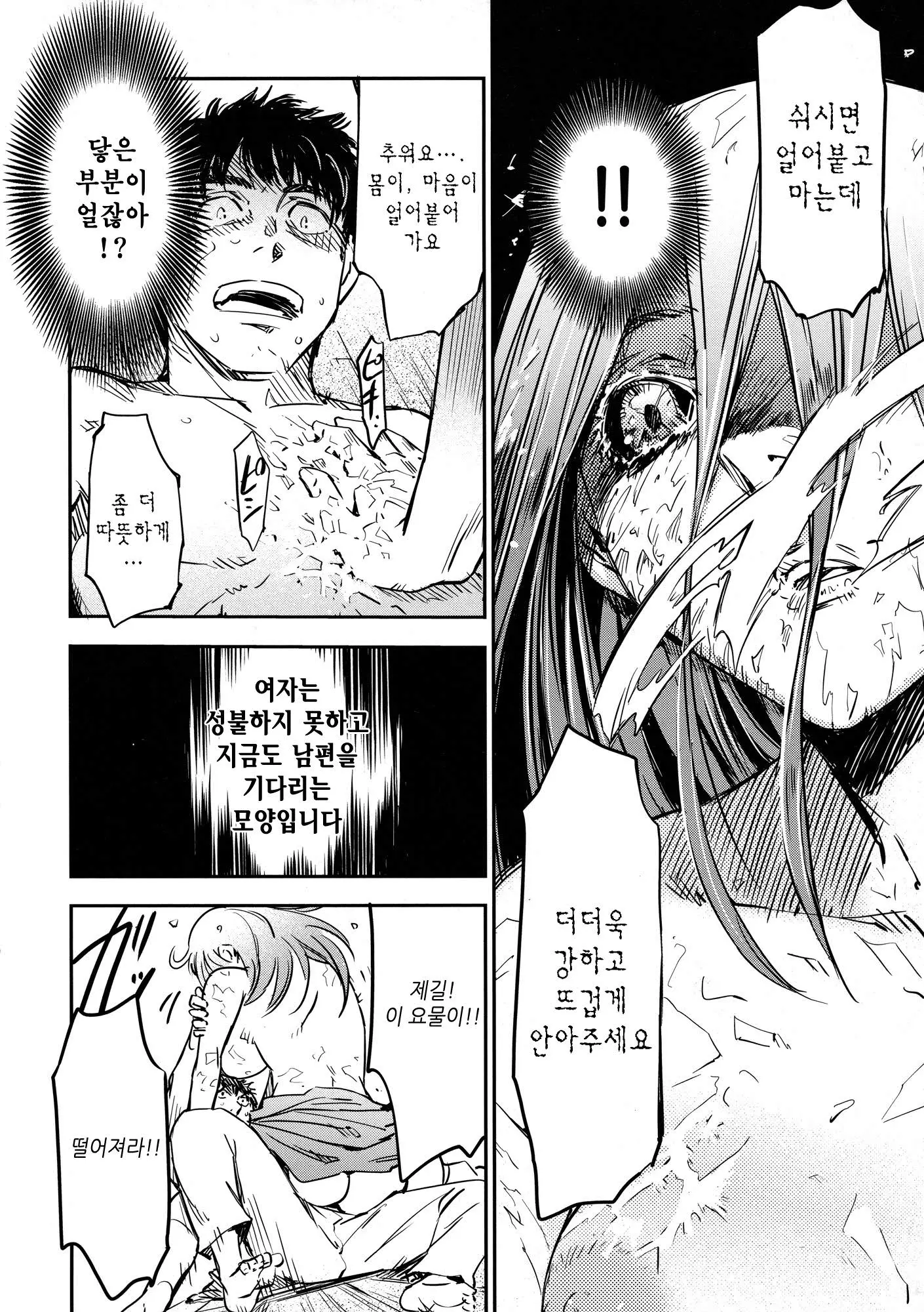 웹툰 이미지 213
