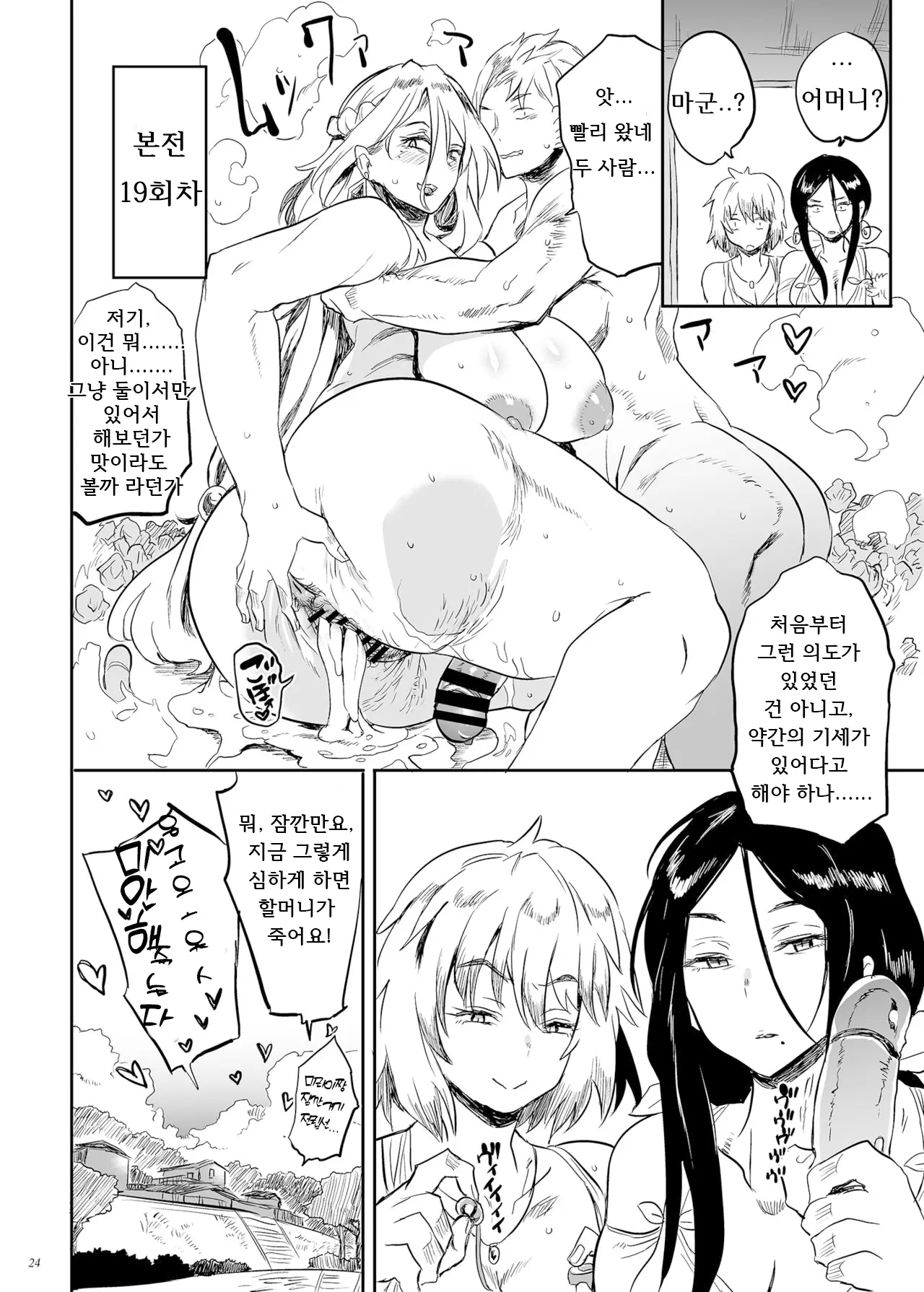 웹툰 이미지 22