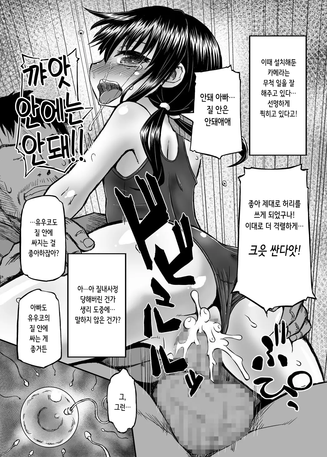 웹툰 이미지 14