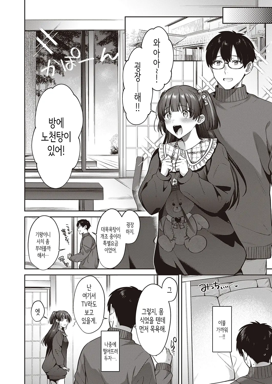 웹툰 이미지 7