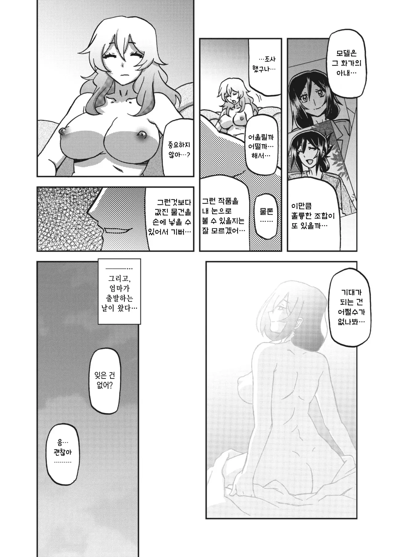 웹툰 이미지 15