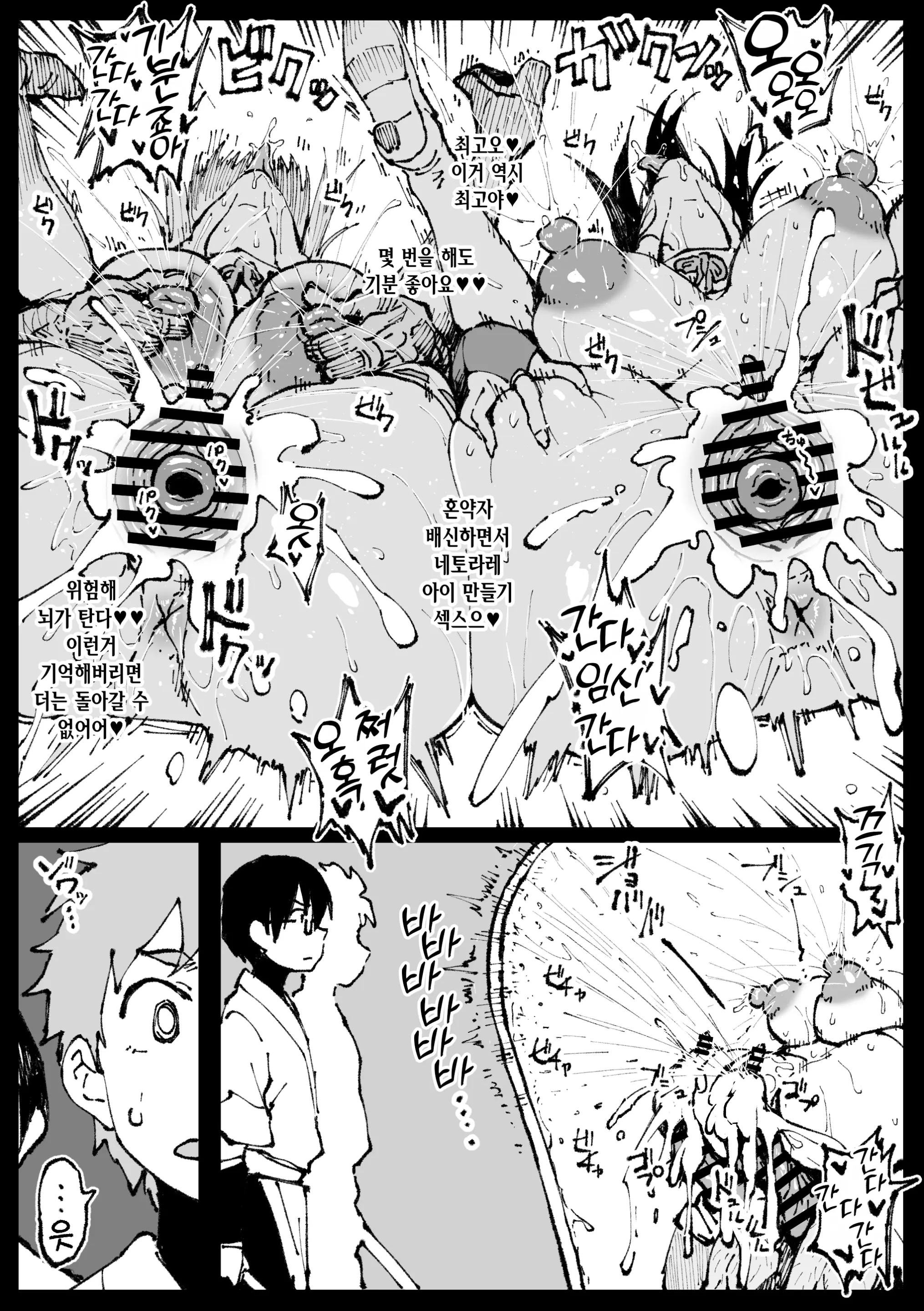 웹툰 이미지 10