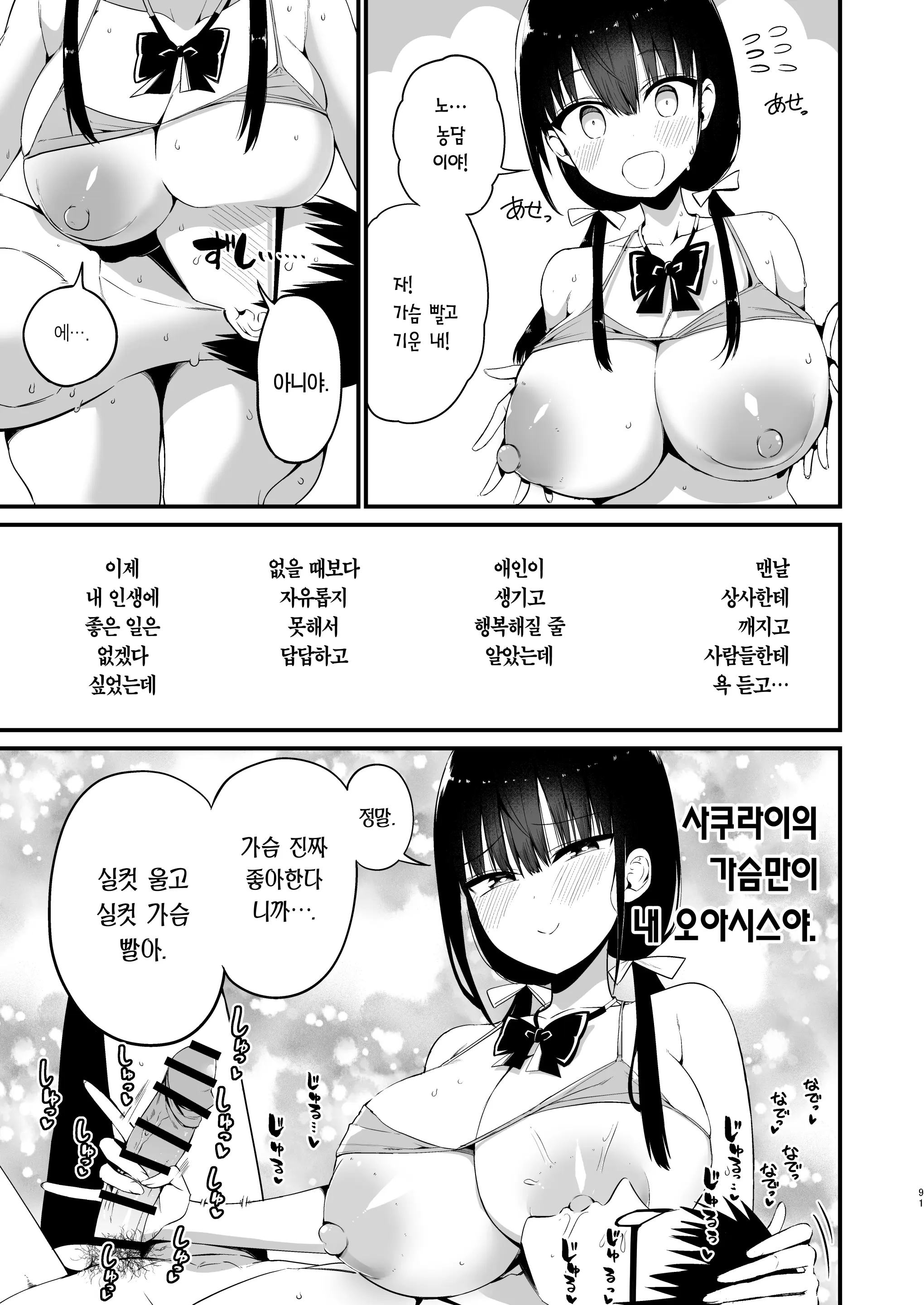 웹툰 이미지 88