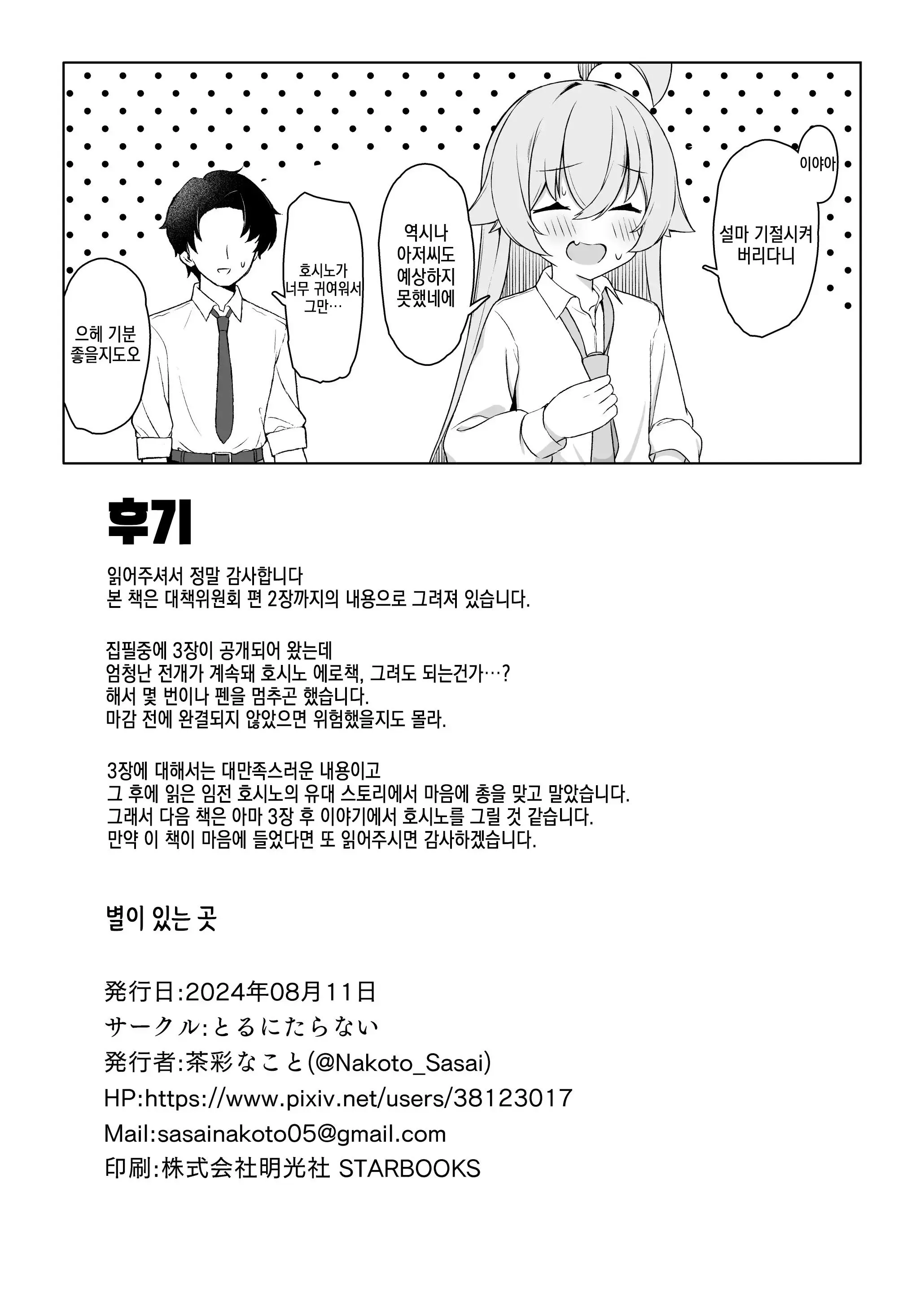 웹툰 이미지 23