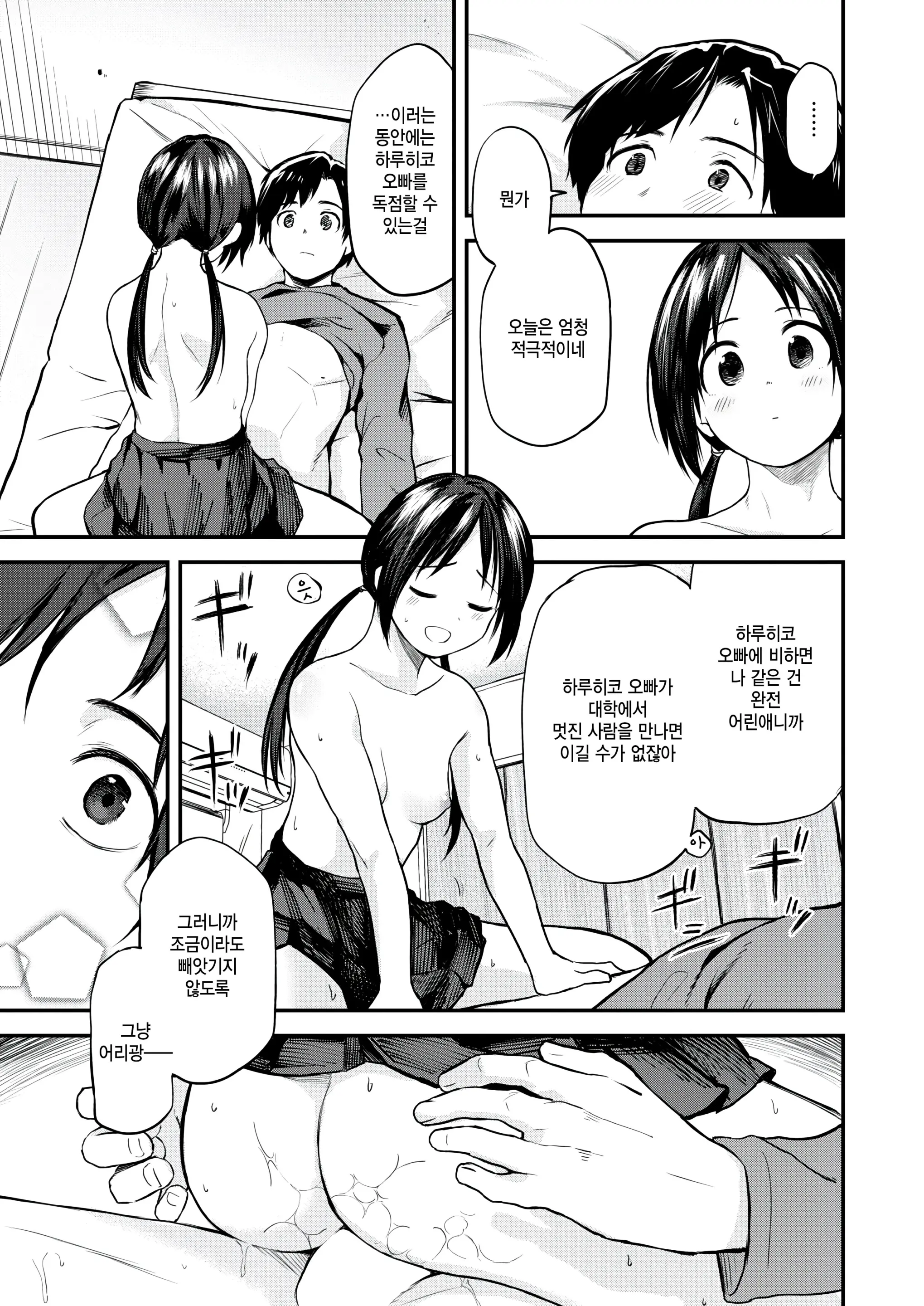 웹툰 이미지 20
