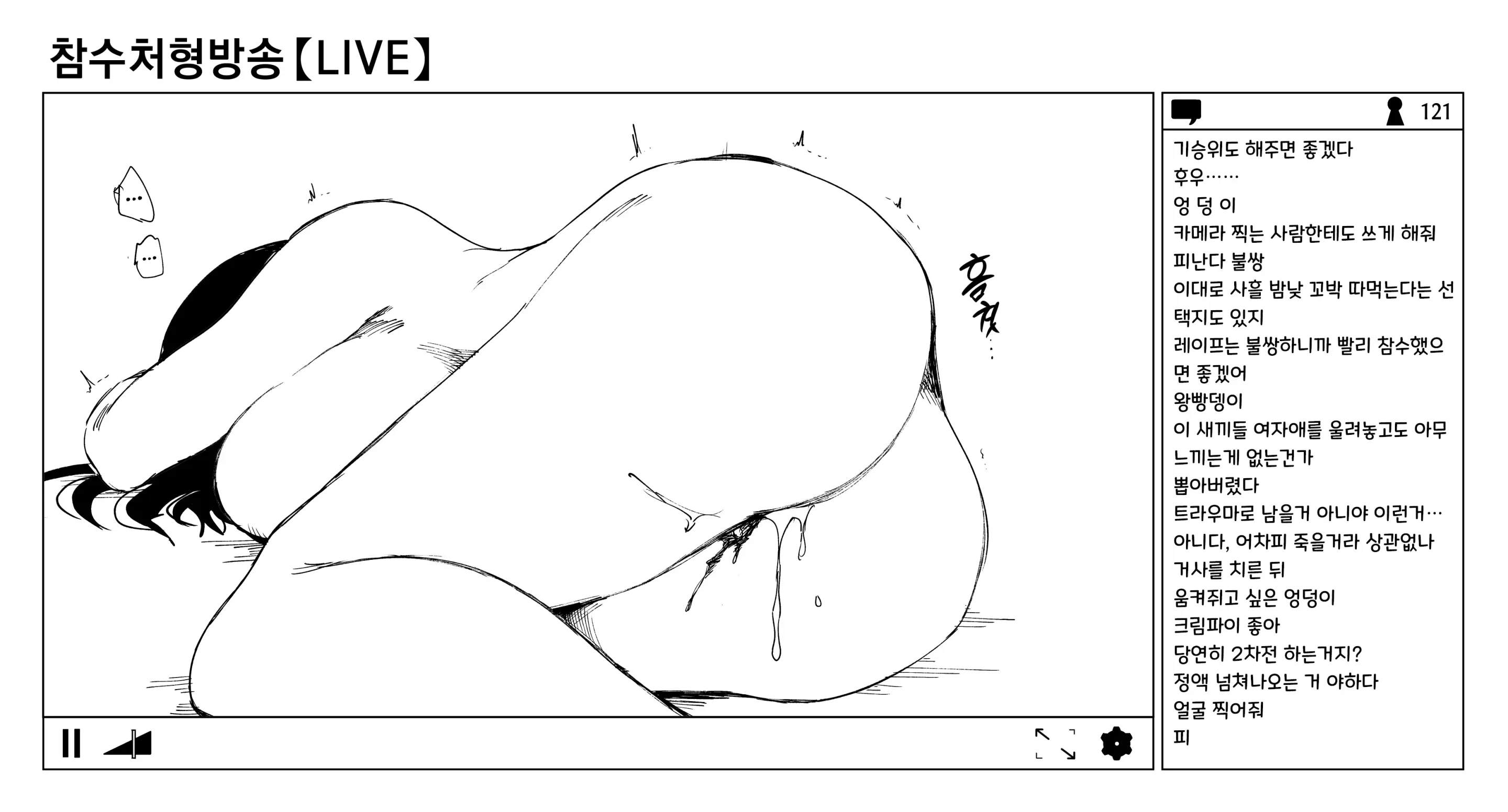 웹툰 이미지 31