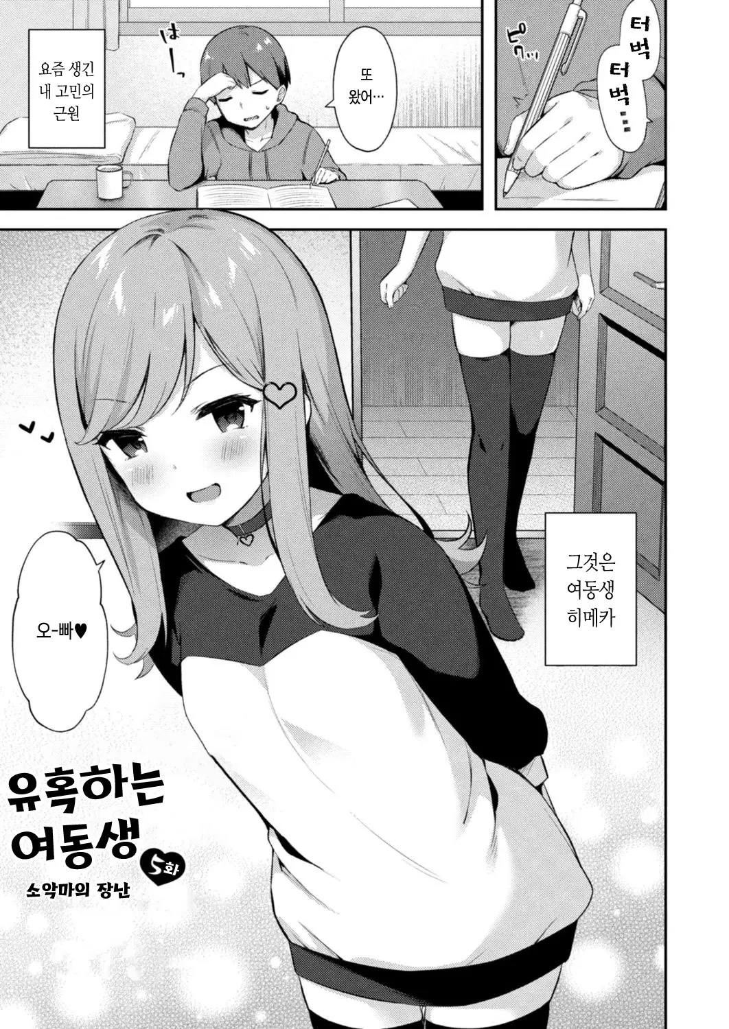웹툰 이미지 1