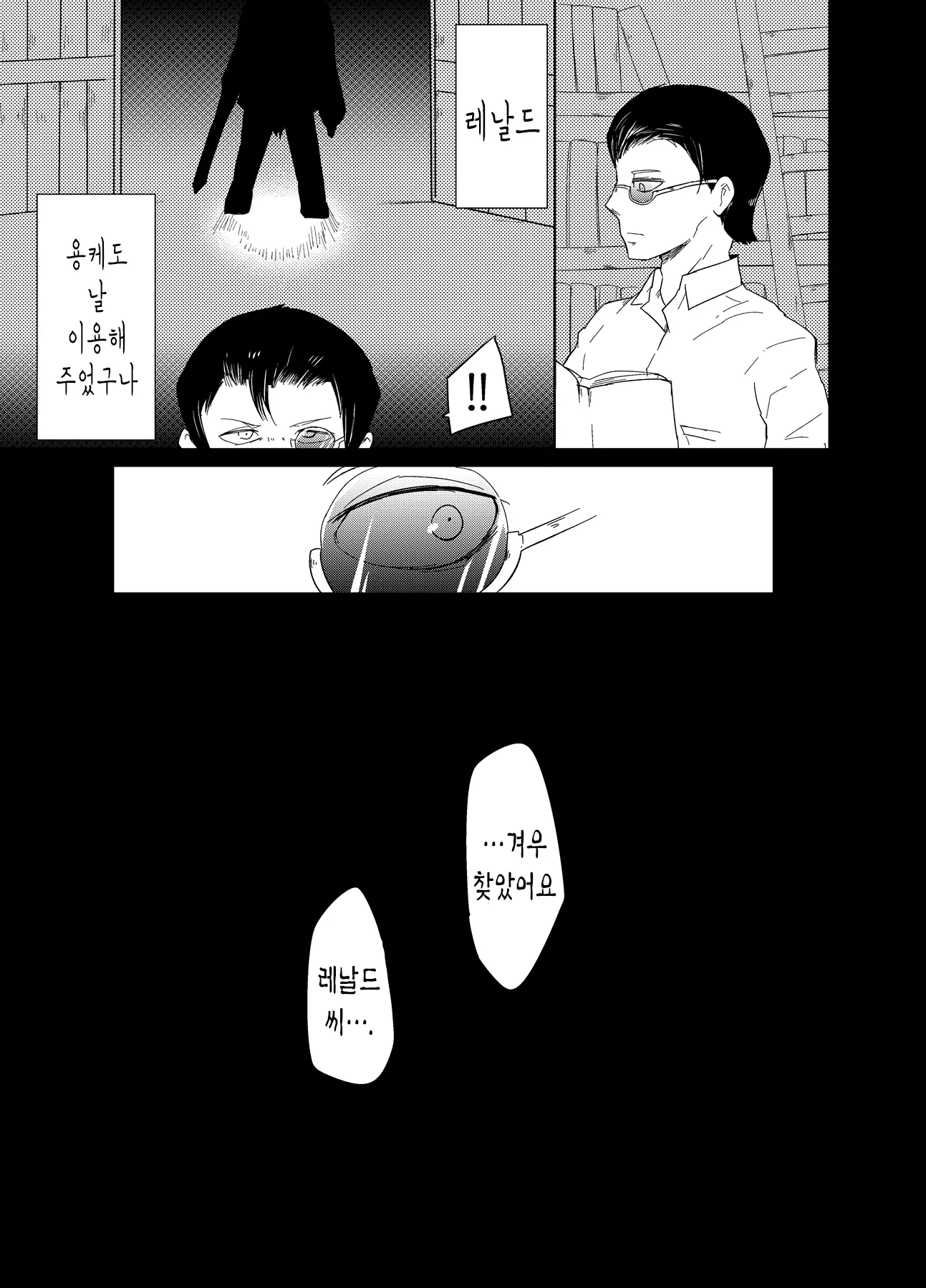 웹툰 이미지 24