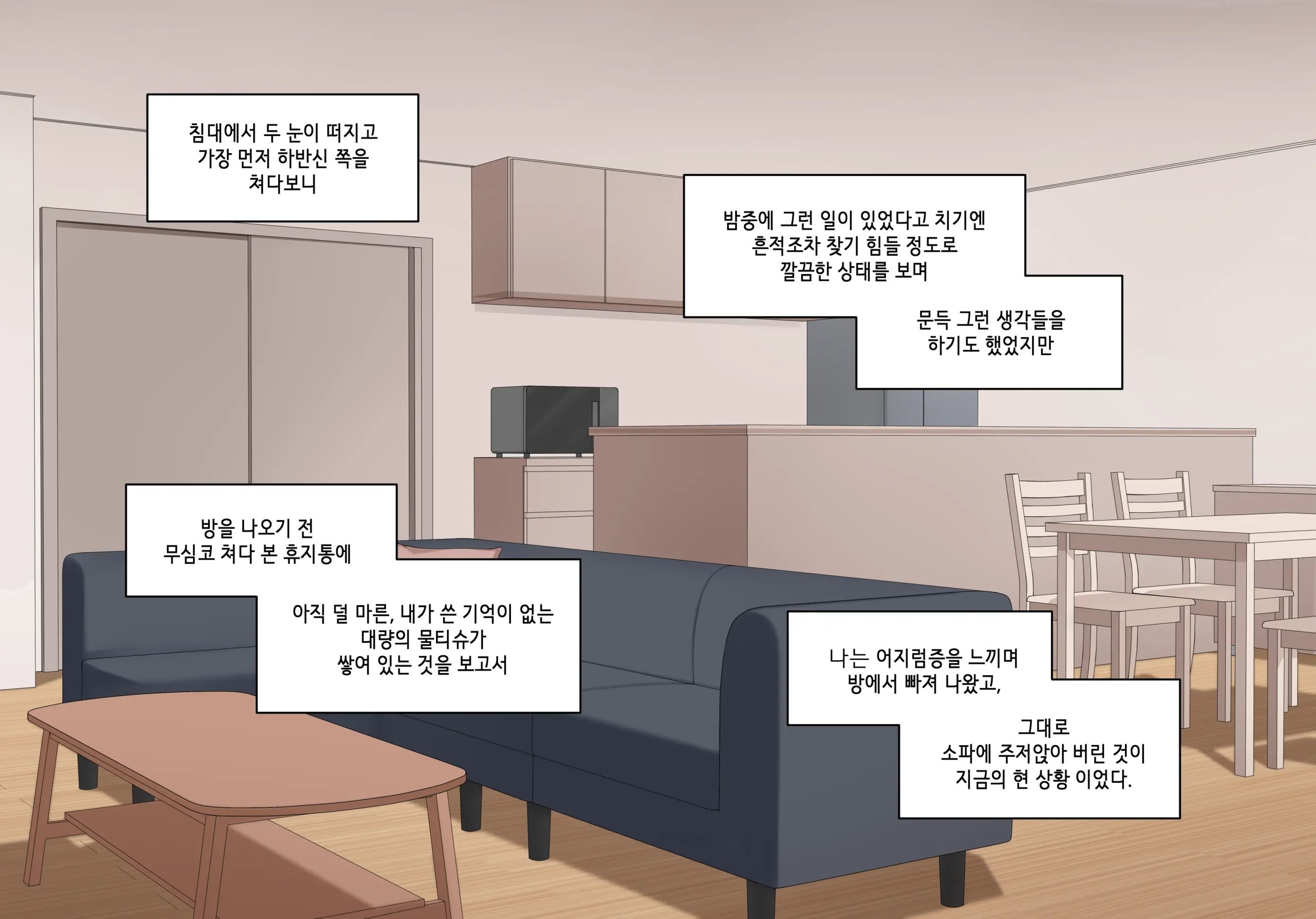 웹툰 이미지 55
