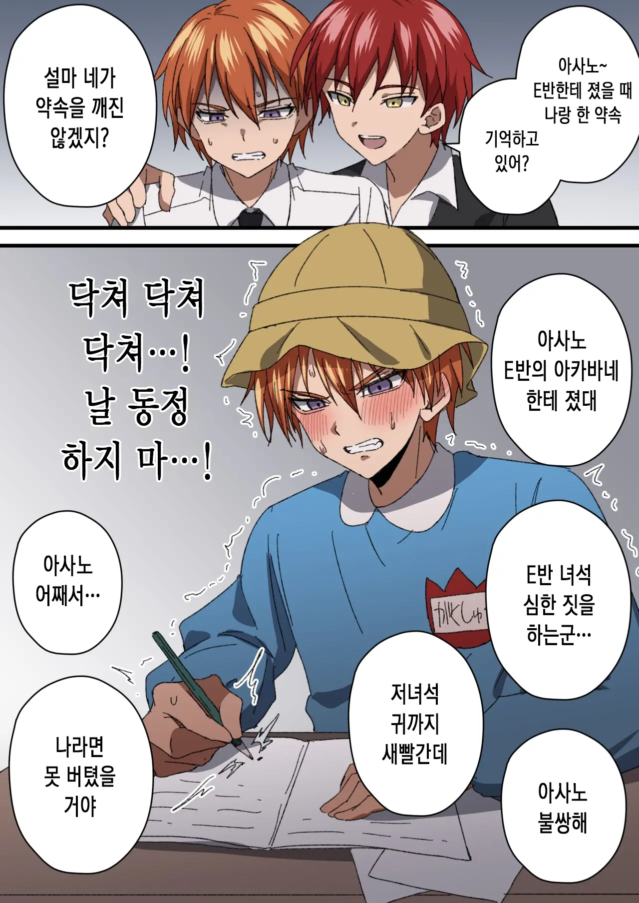 웹툰 이미지 2