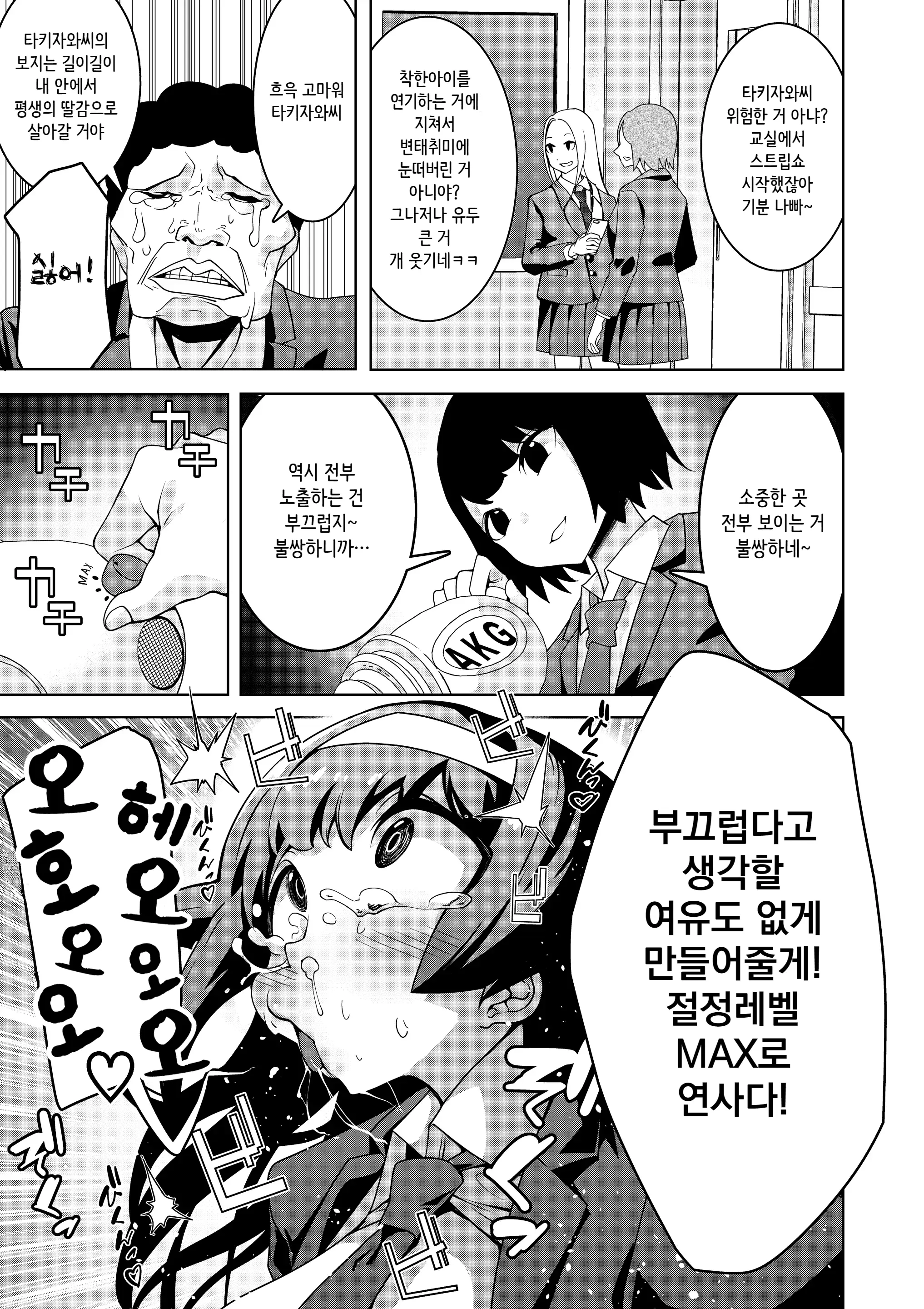 웹툰 이미지 12