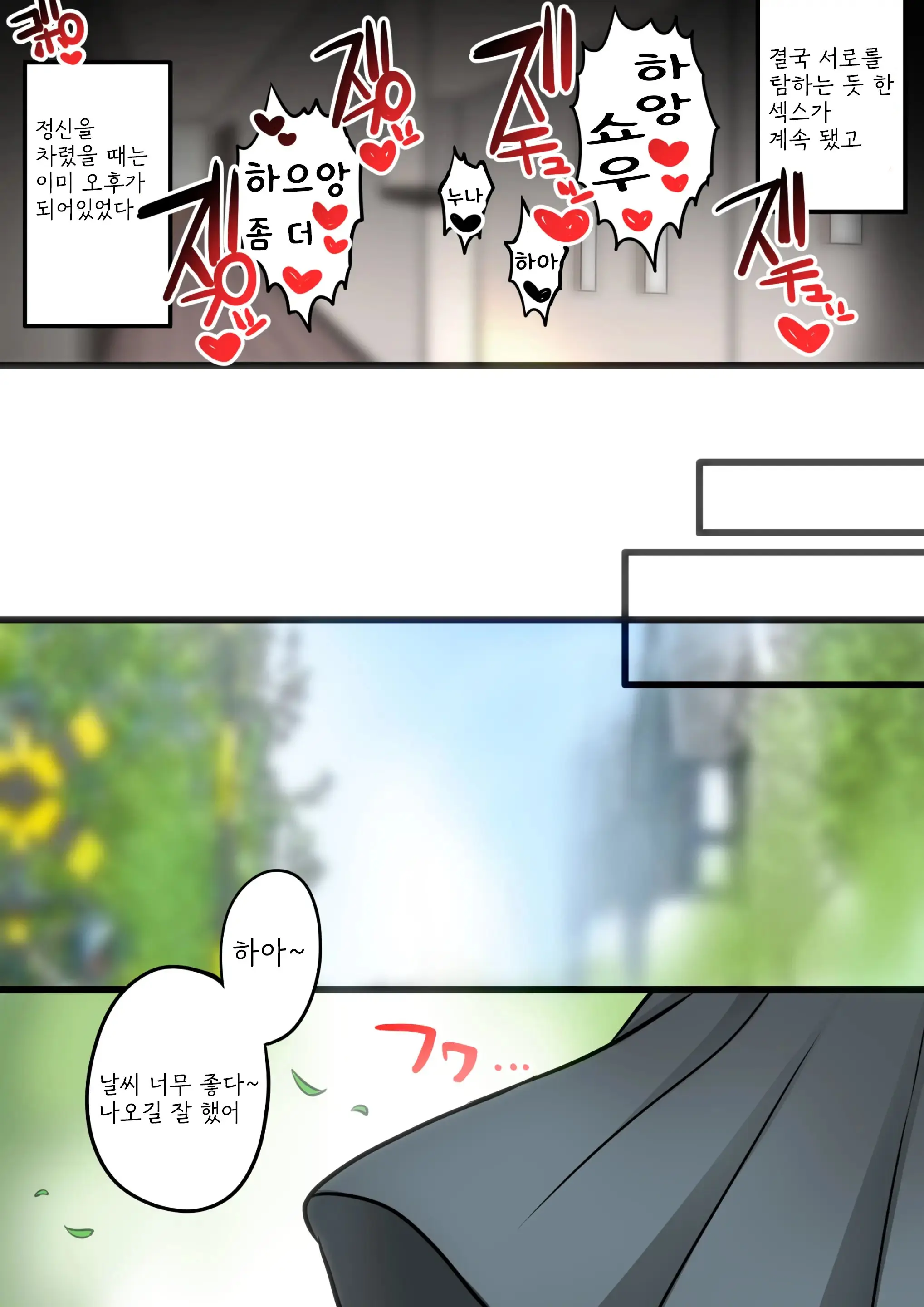 웹툰 이미지 110