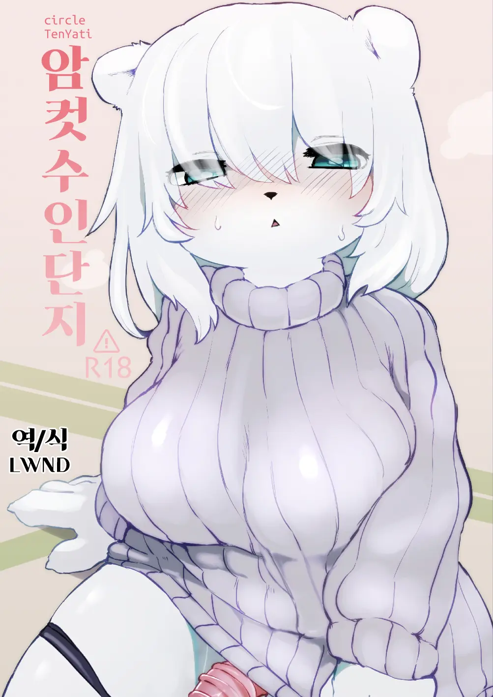 웹툰 이미지 0