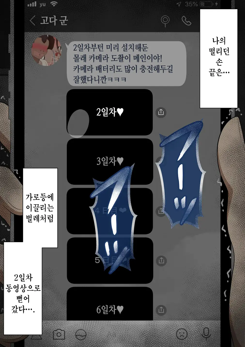 웹툰 이미지 196