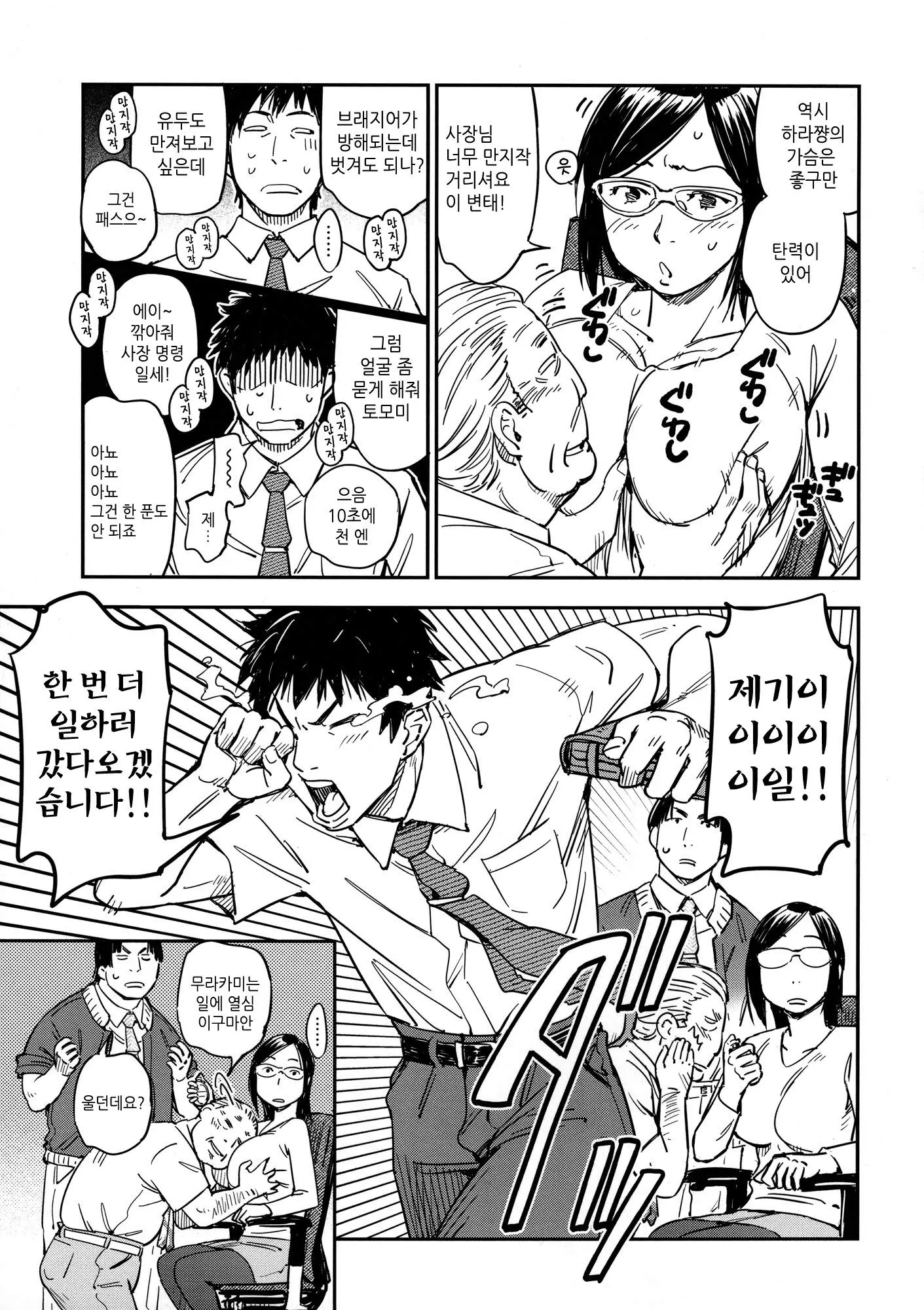웹툰 이미지 179
