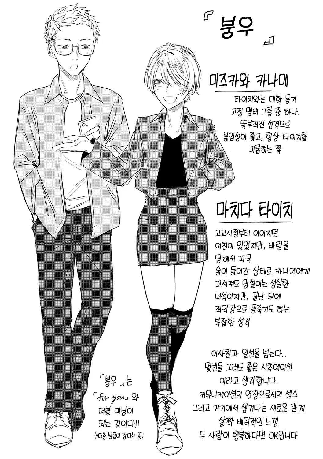 웹툰 이미지 54