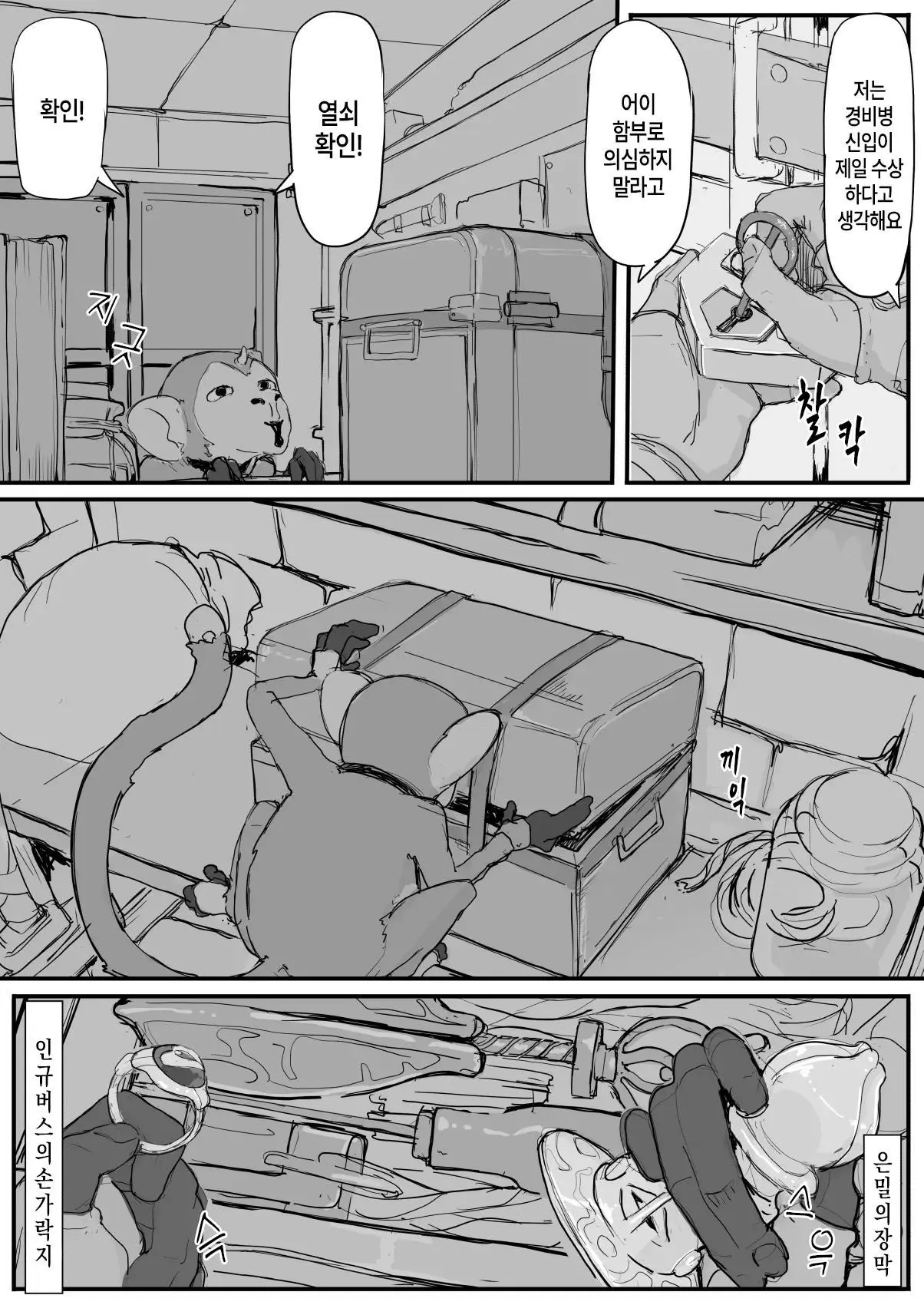 웹툰 이미지 30