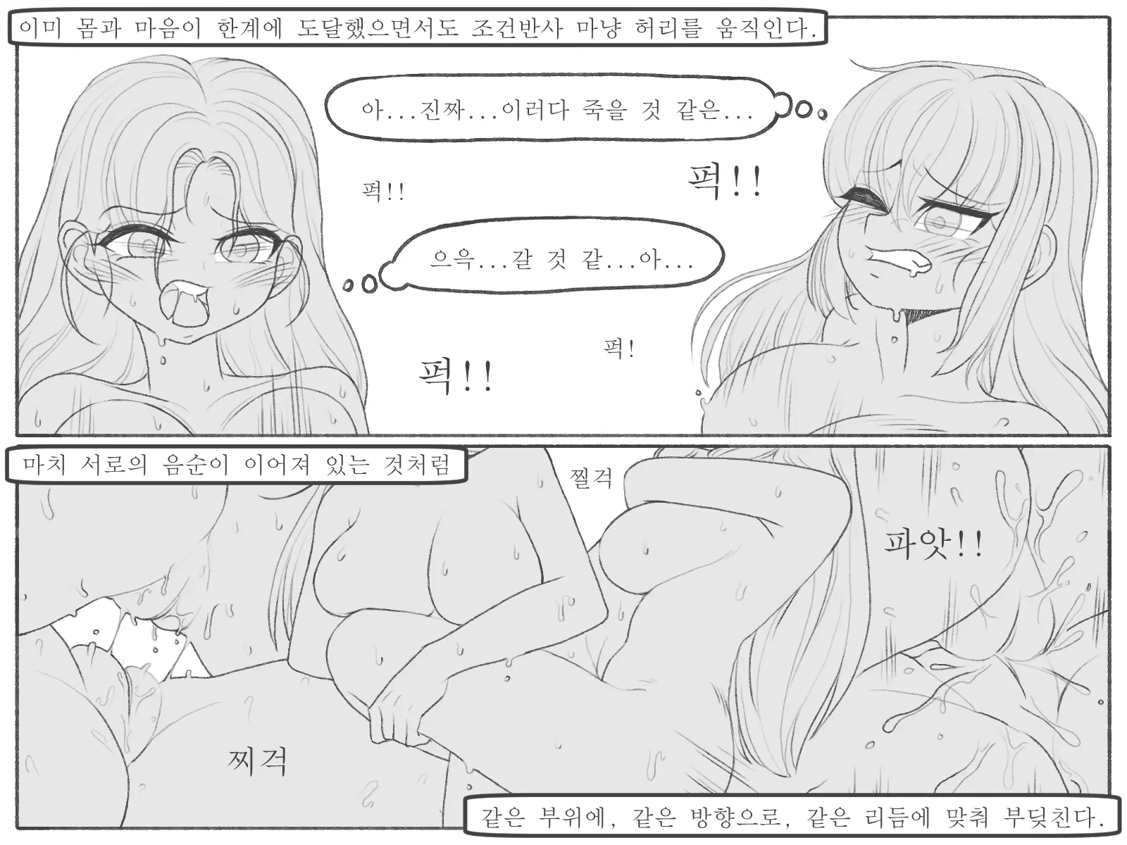 웹툰 이미지 94