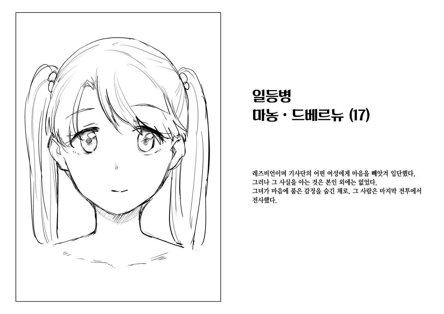 웹툰 이미지 51