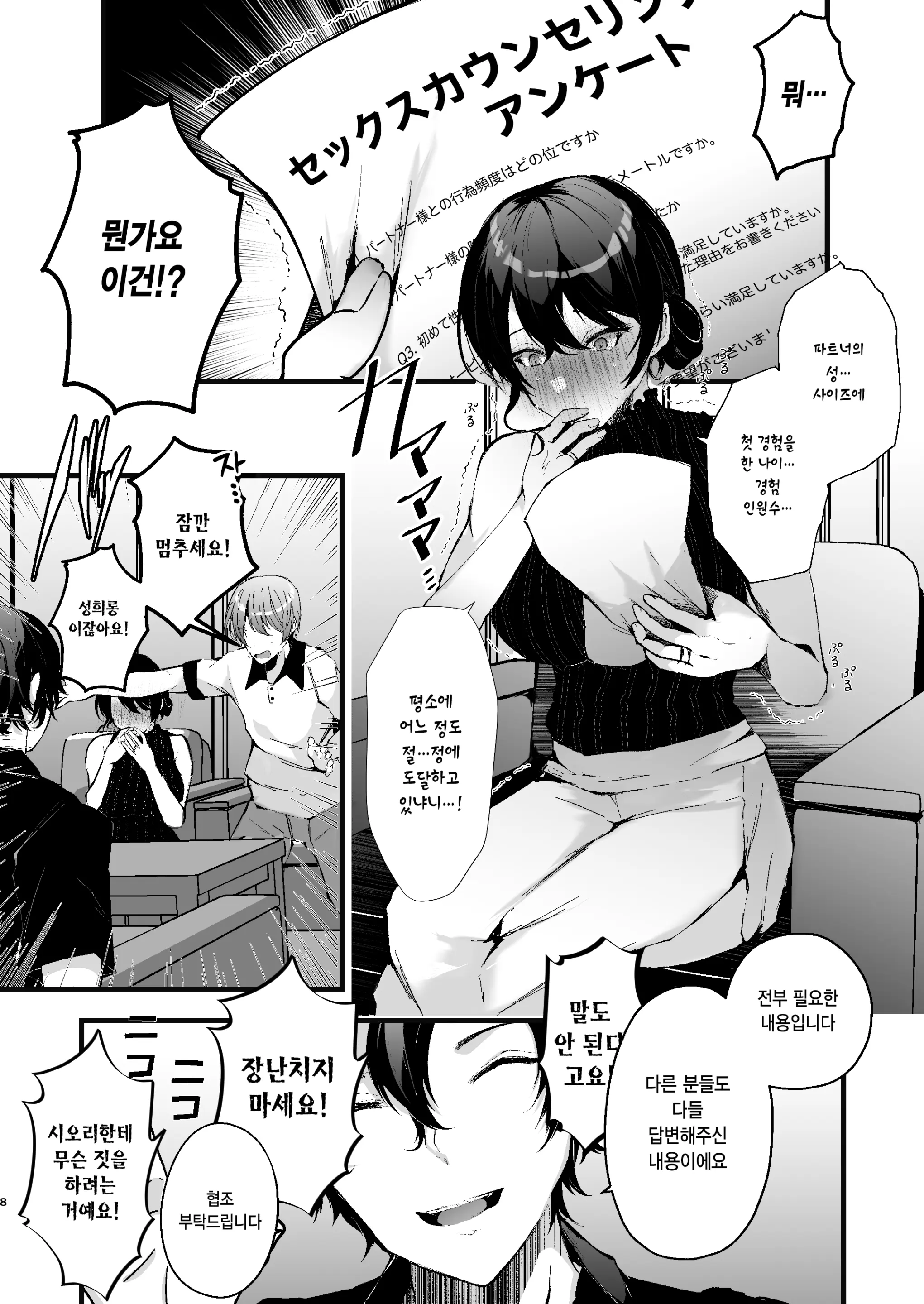 웹툰 이미지 7
