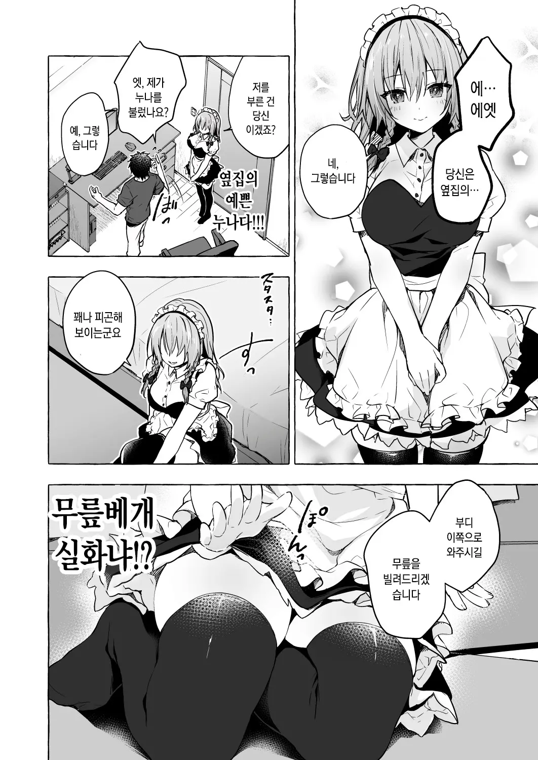 웹툰 이미지 5