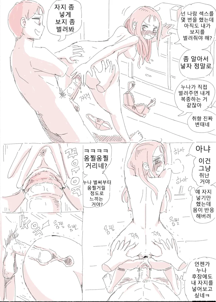 웹툰 이미지 39