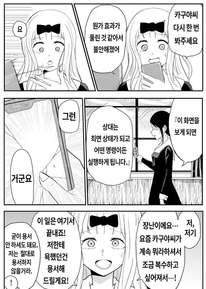 웹툰 이미지 8