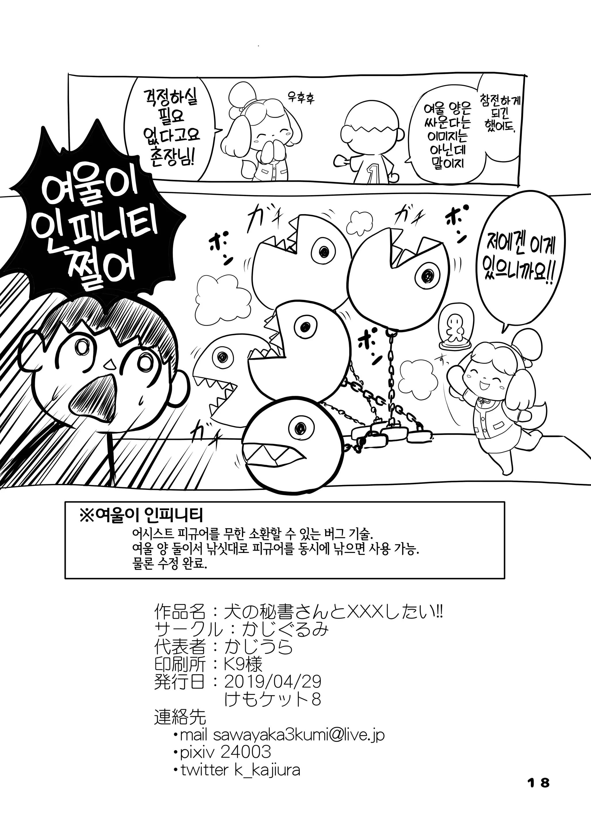 웹툰 이미지 17