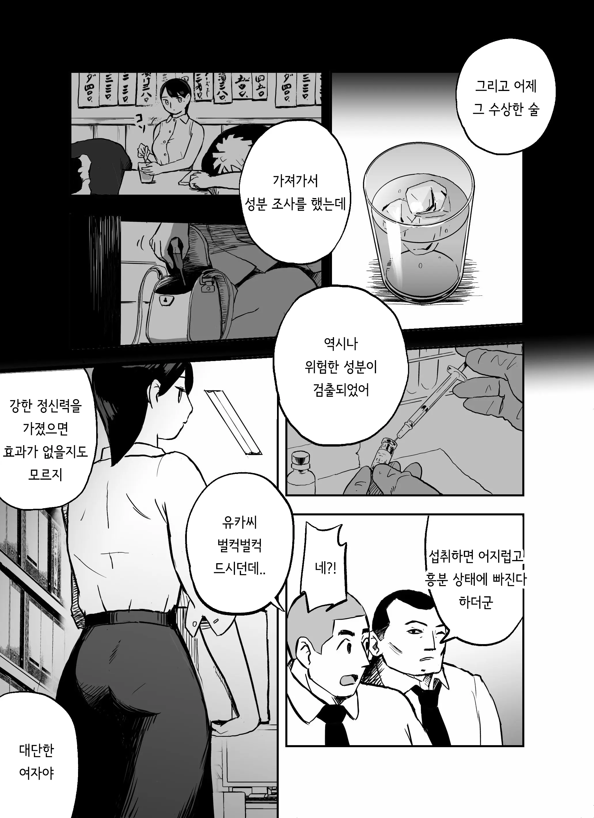 웹툰 이미지 28