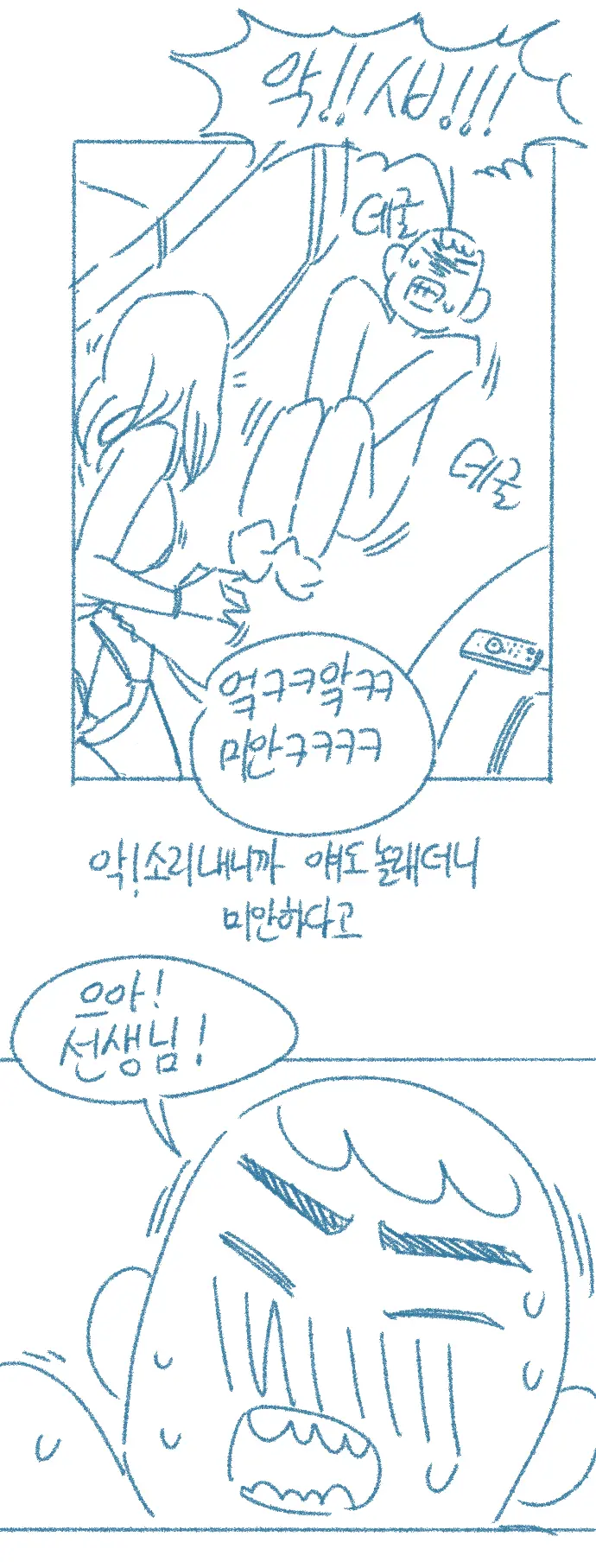 웹툰 이미지 48