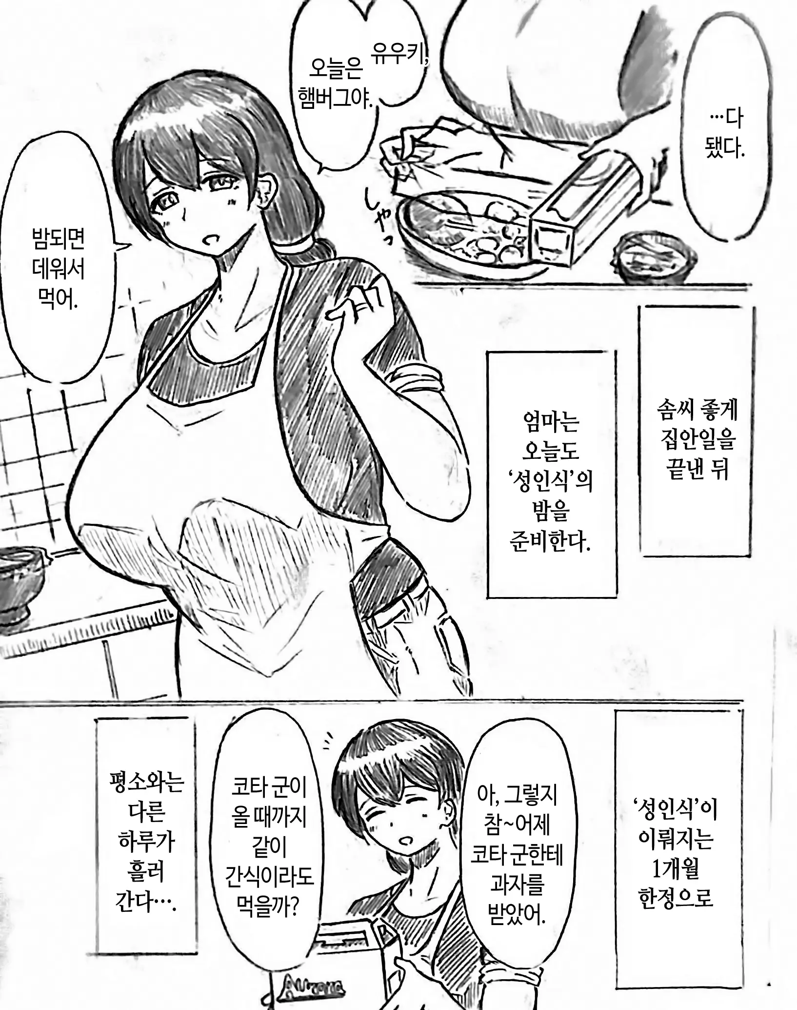 웹툰 이미지 2