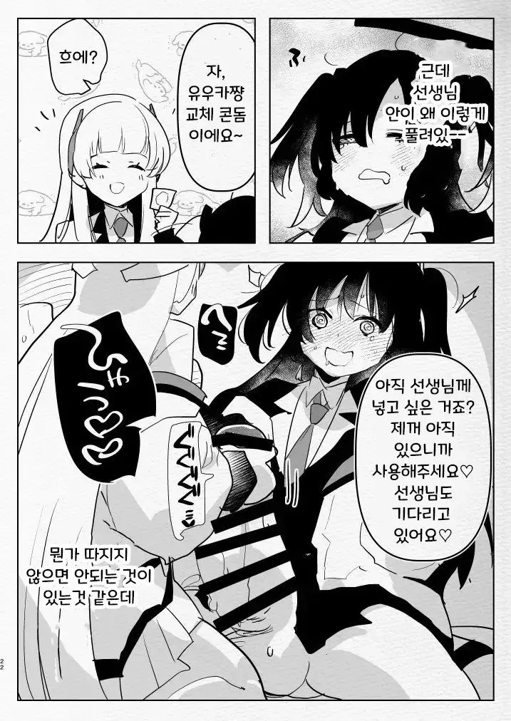 웹툰 이미지 20