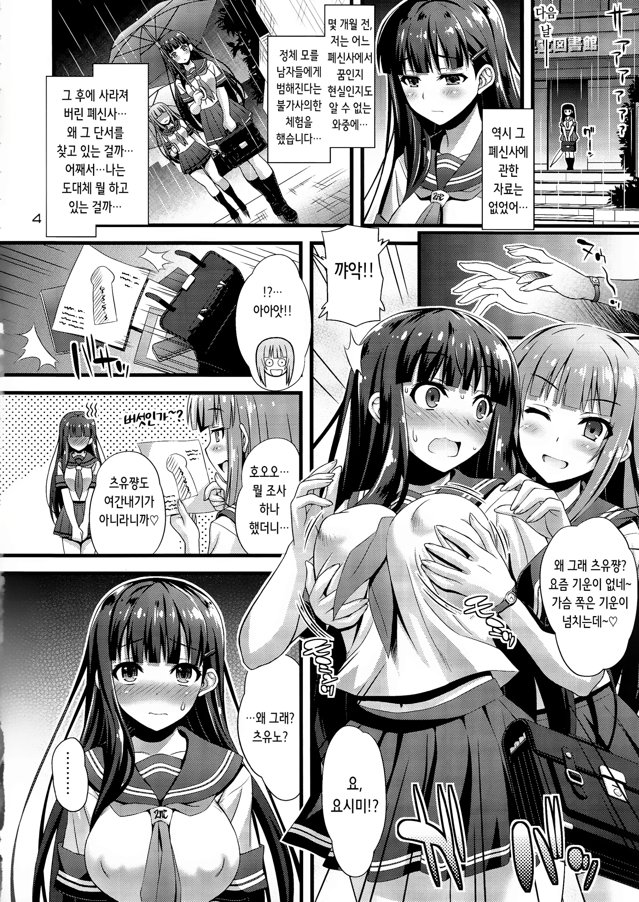 웹툰 이미지 2